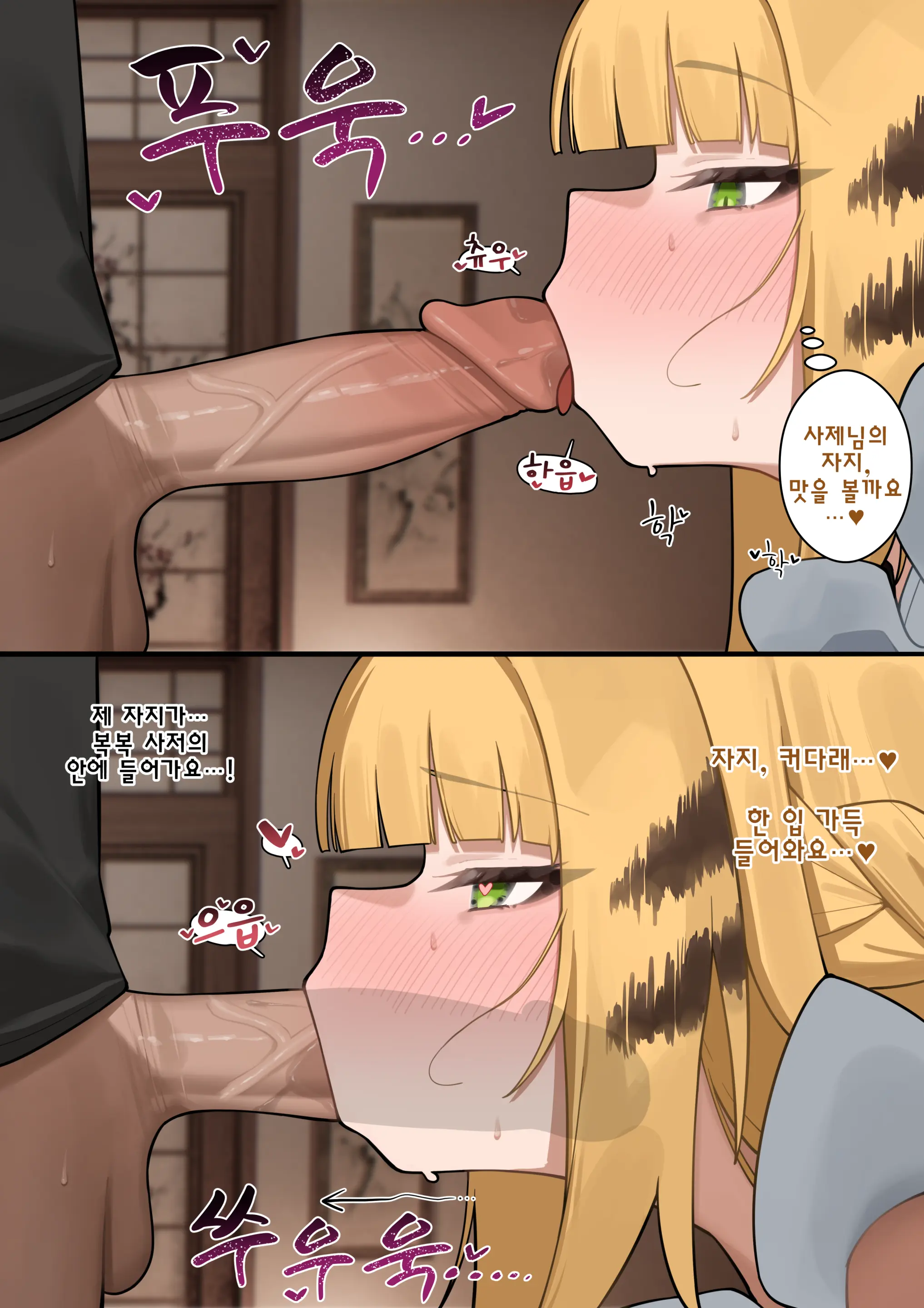 Ju Fufu Senpai To Ichaicha Shiyou (Decensored)