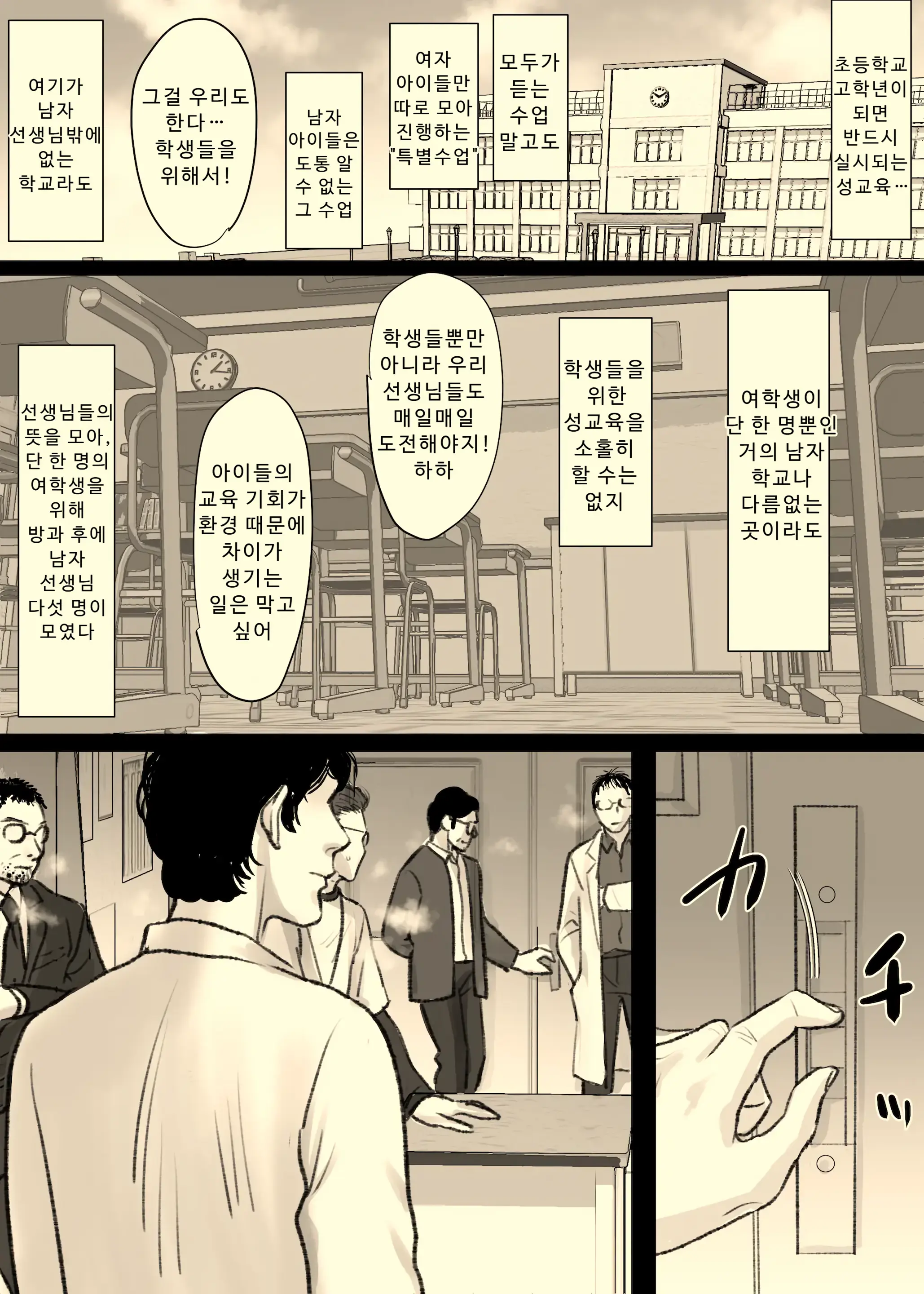 Ane No Rokusha Mendan. | 언니의 6자 면담