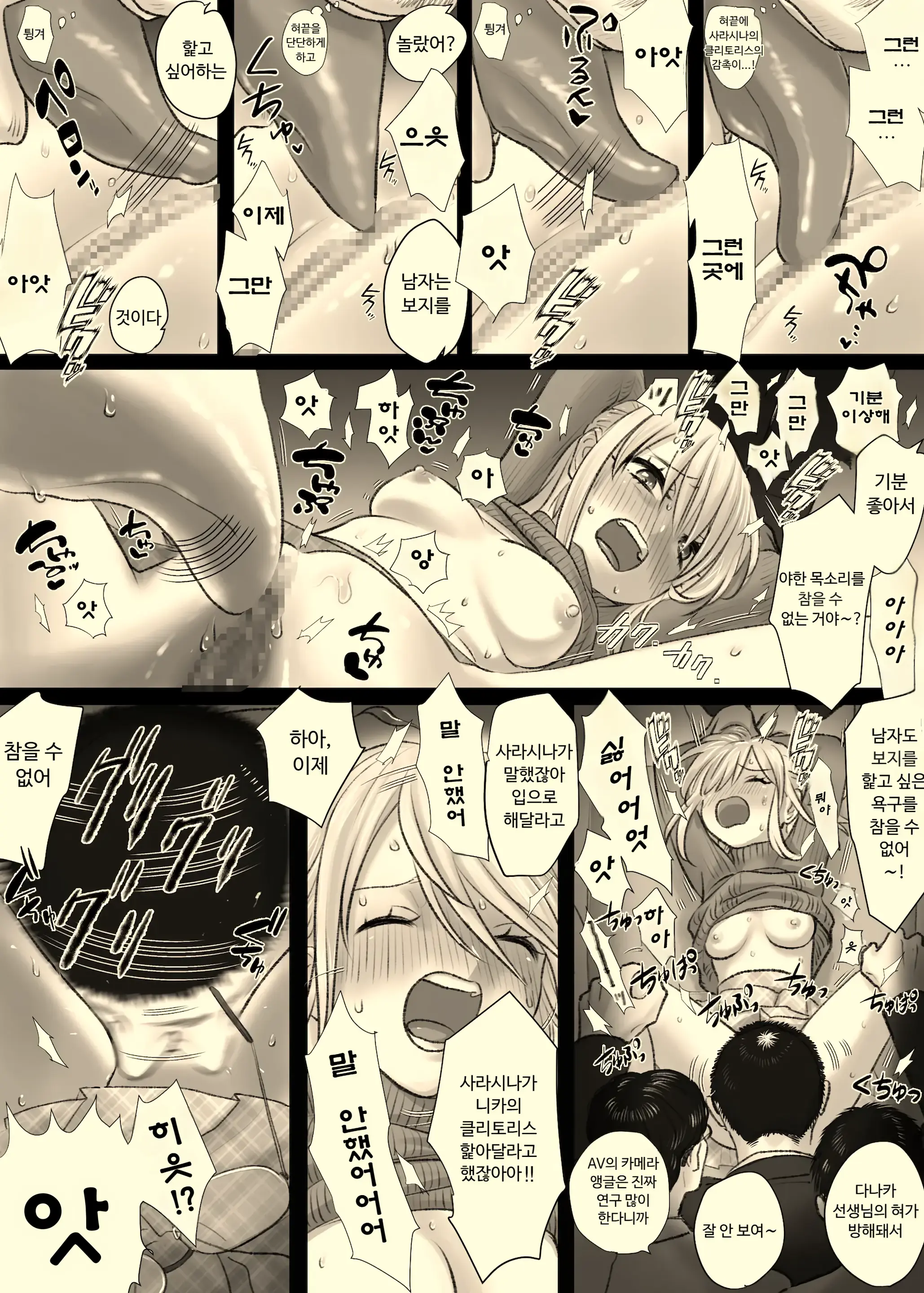 Ane No Rokusha Mendan. | 언니의 6자 면담