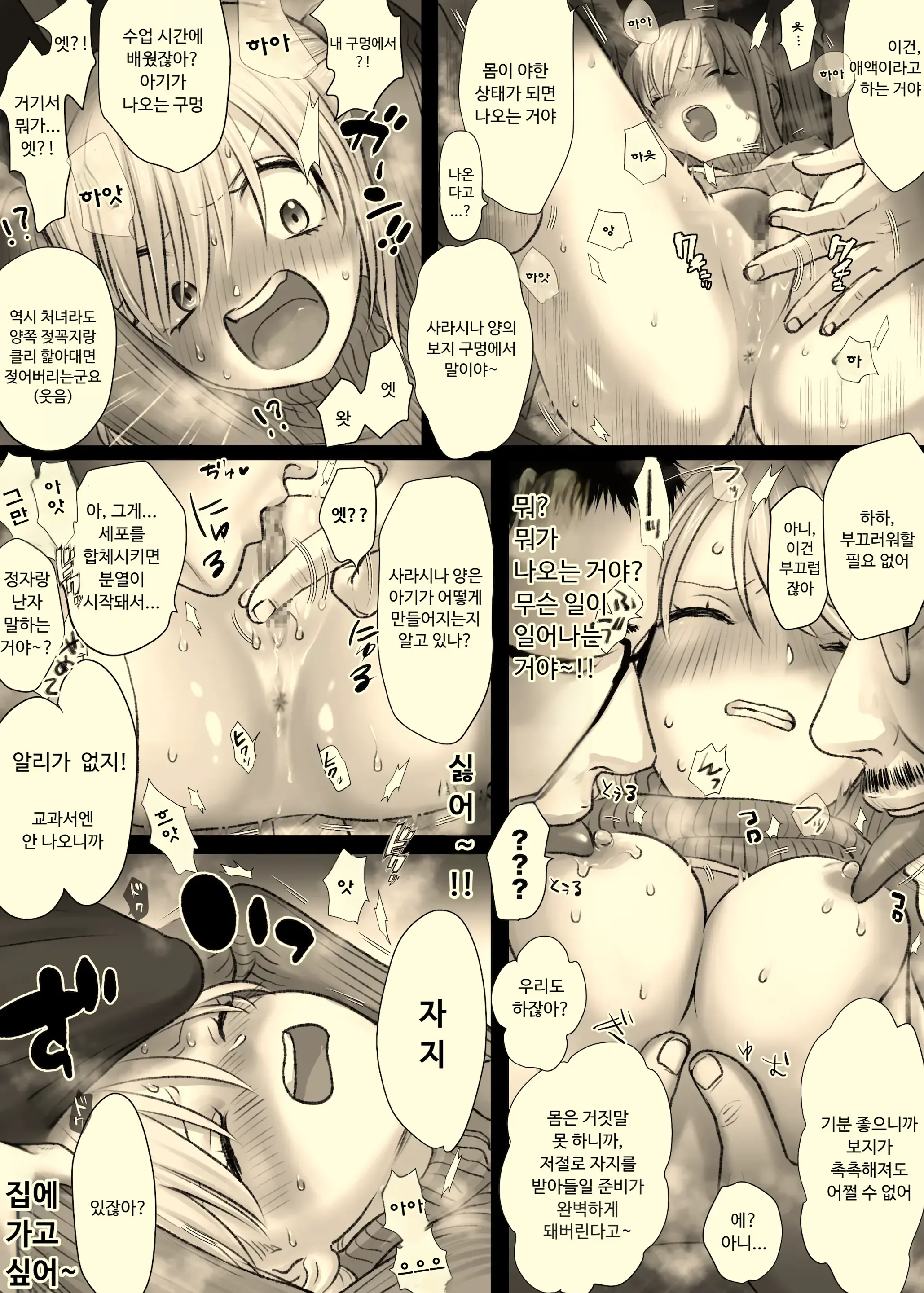 Ane No Rokusha Mendan. | 언니의 6자 면담