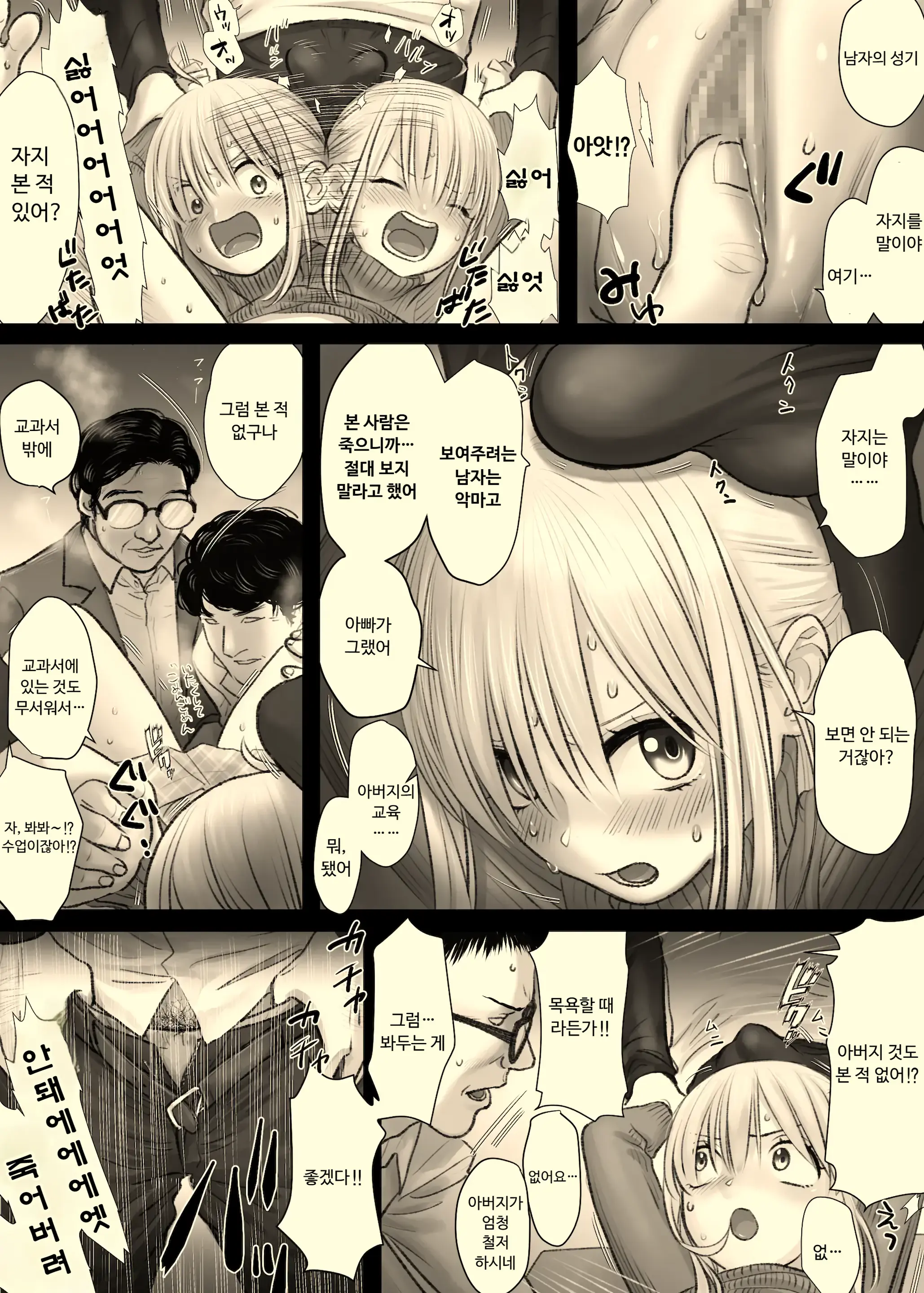 Ane No Rokusha Mendan. | 언니의 6자 면담