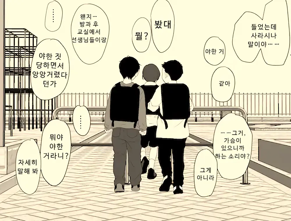 Ane No Rokusha Mendan. | 언니의 6자 면담