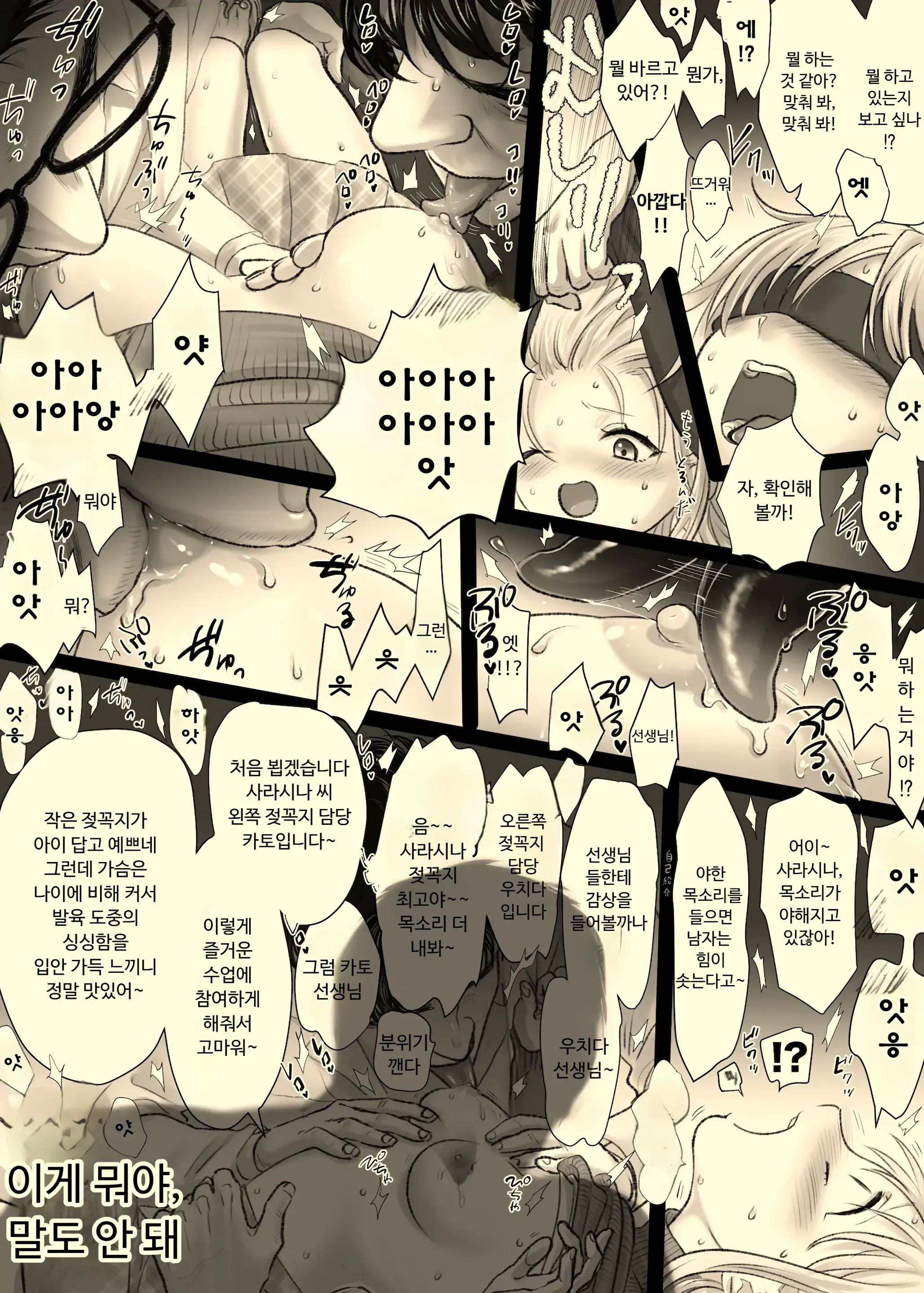 Ane No Rokusha Mendan. | 언니의 6자 면담