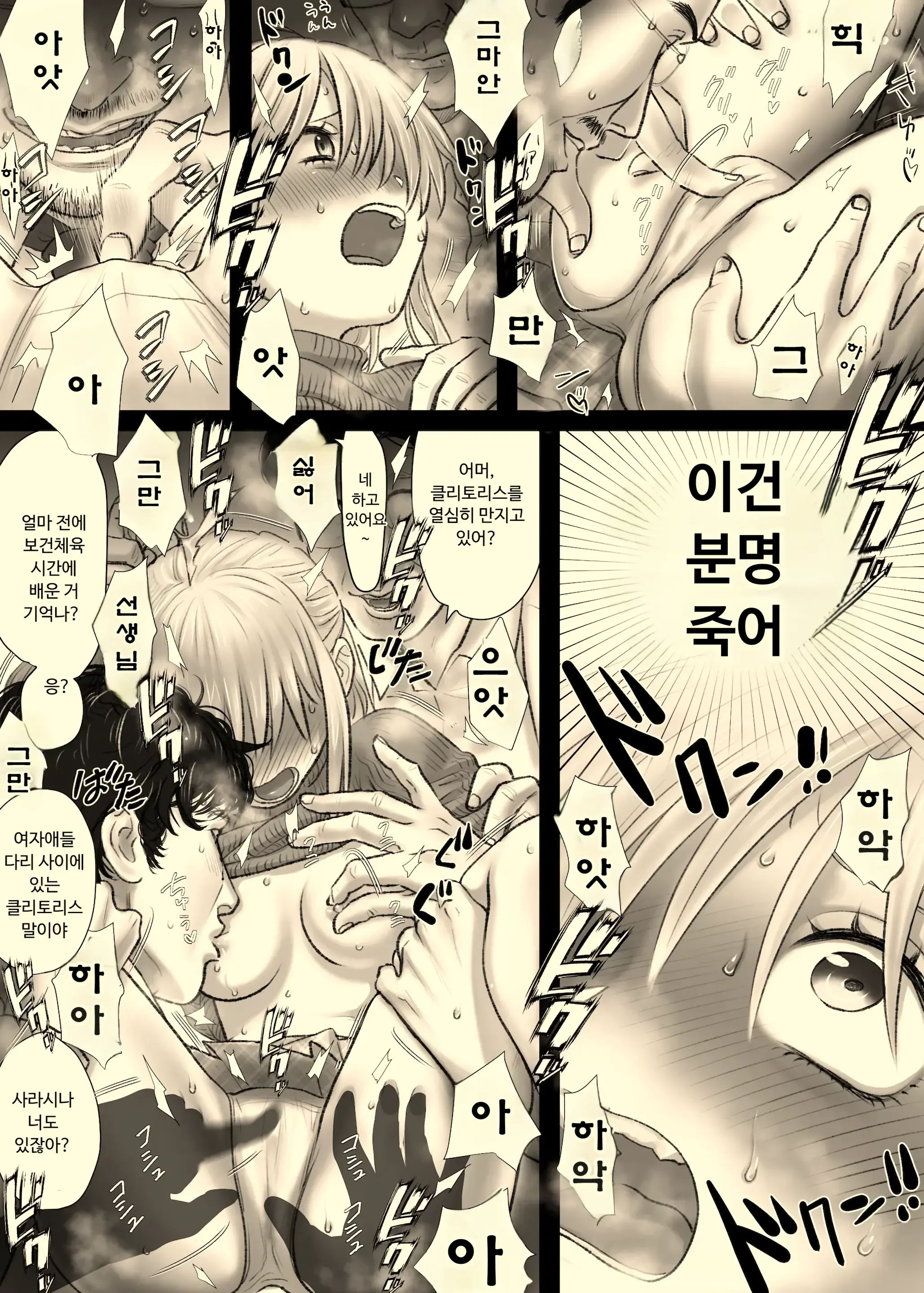 Ane No Rokusha Mendan. | 언니의 6자 면담
