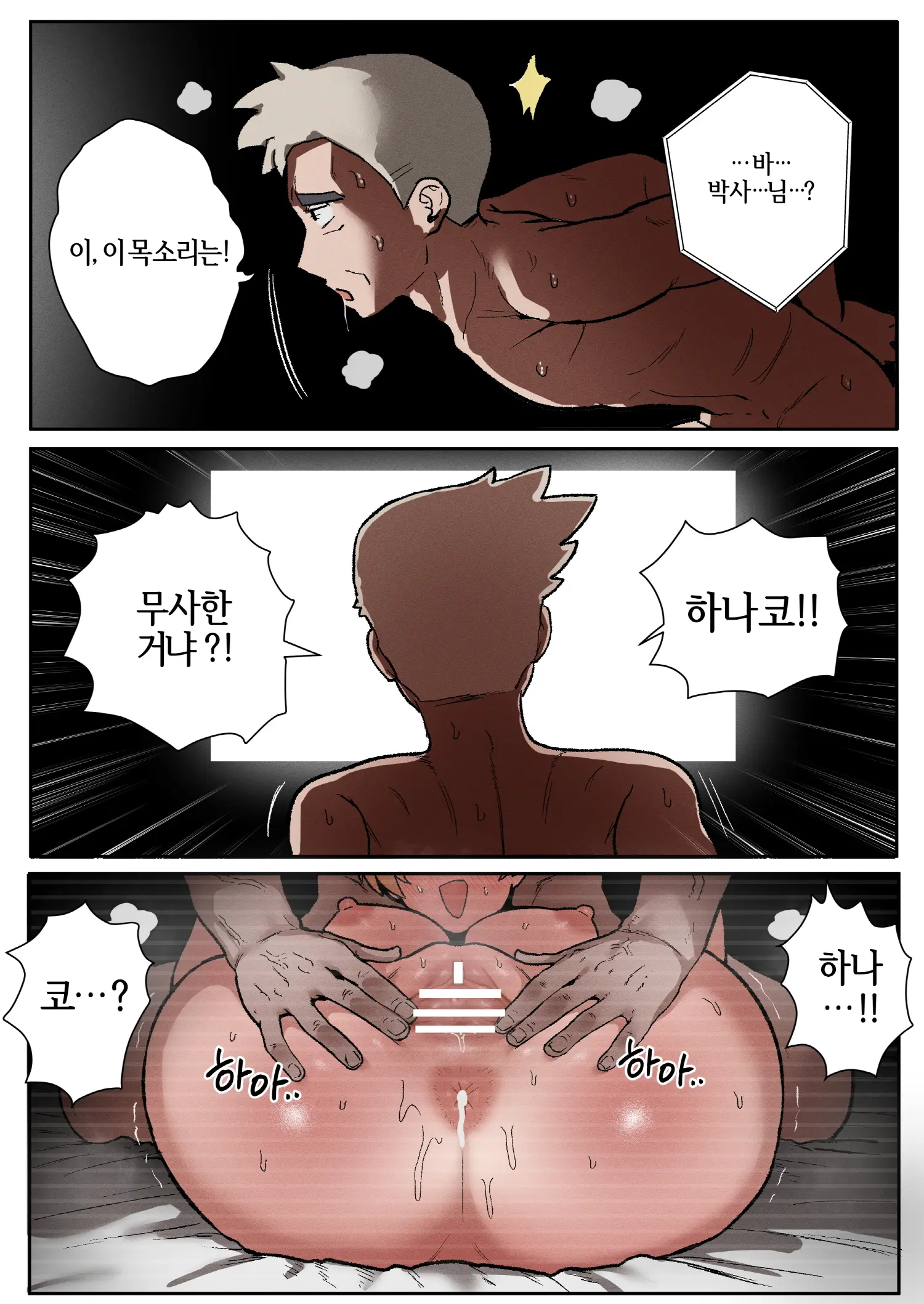 Doragon74 - [Manga] 빼앗긴 유부녀 하나코씨 ~41P