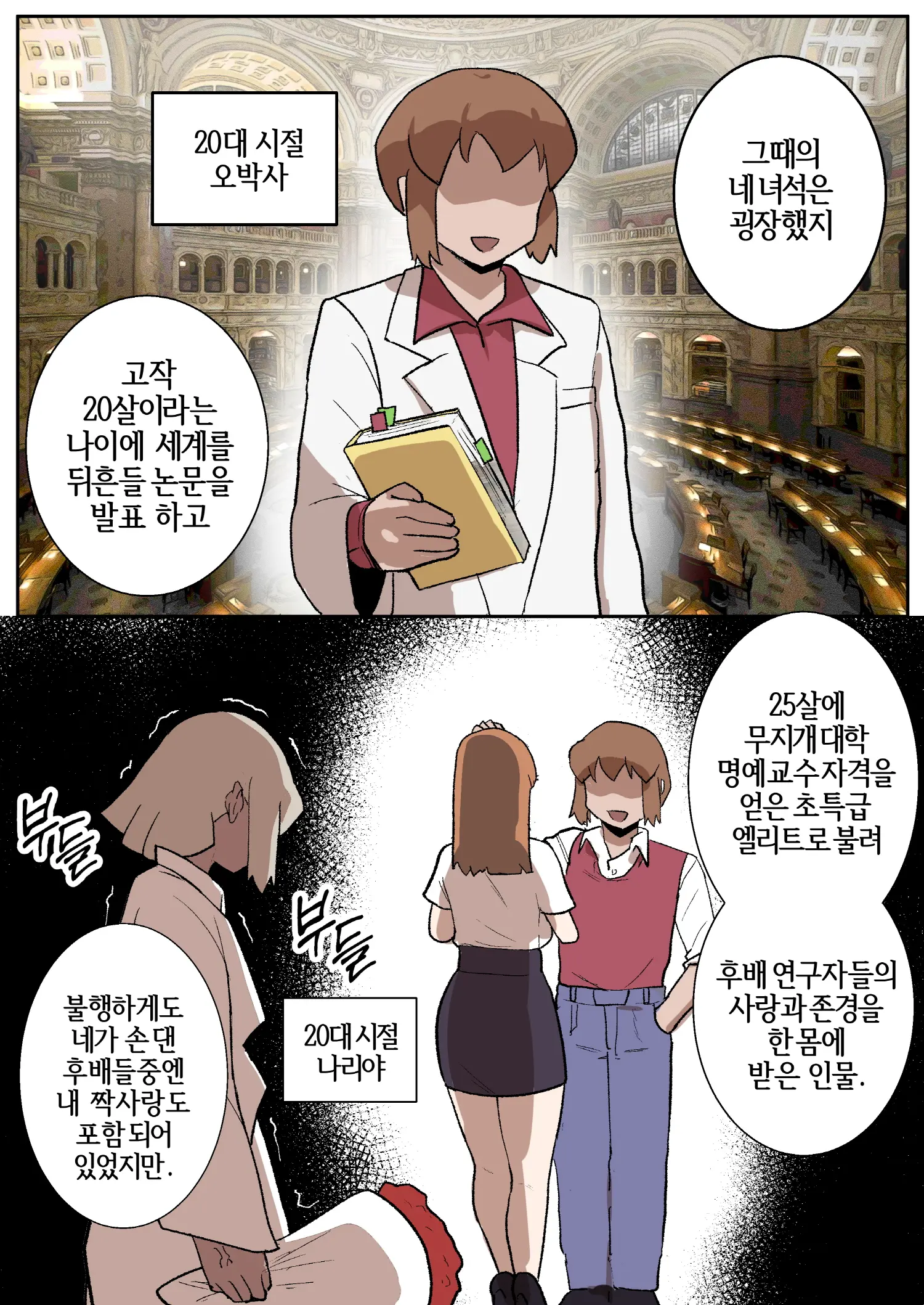 Doragon74 - [Manga] 빼앗긴 유부녀 하나코씨 ~41P