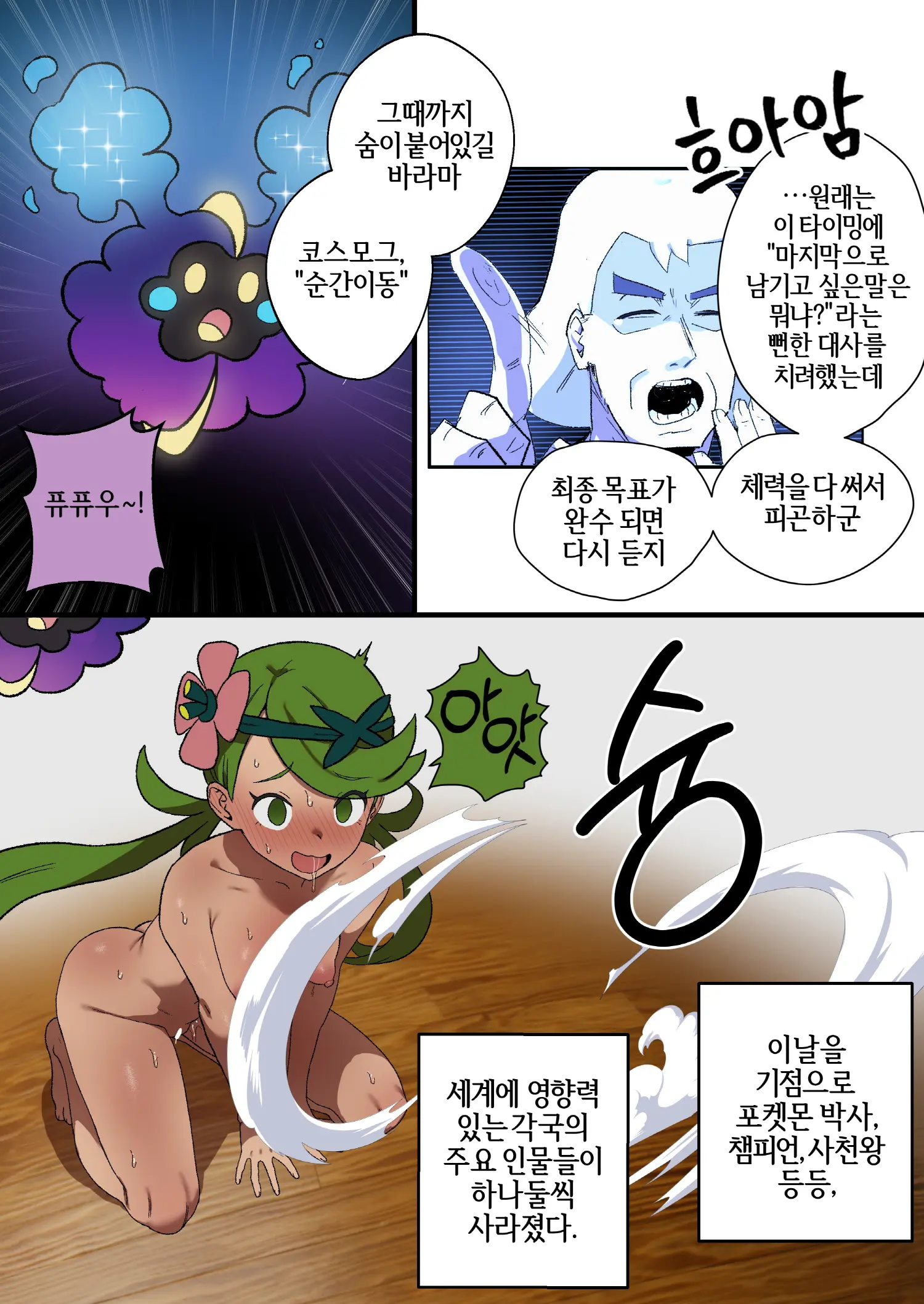 Doragon74 - [Manga] 빼앗긴 유부녀 하나코씨 ~41P