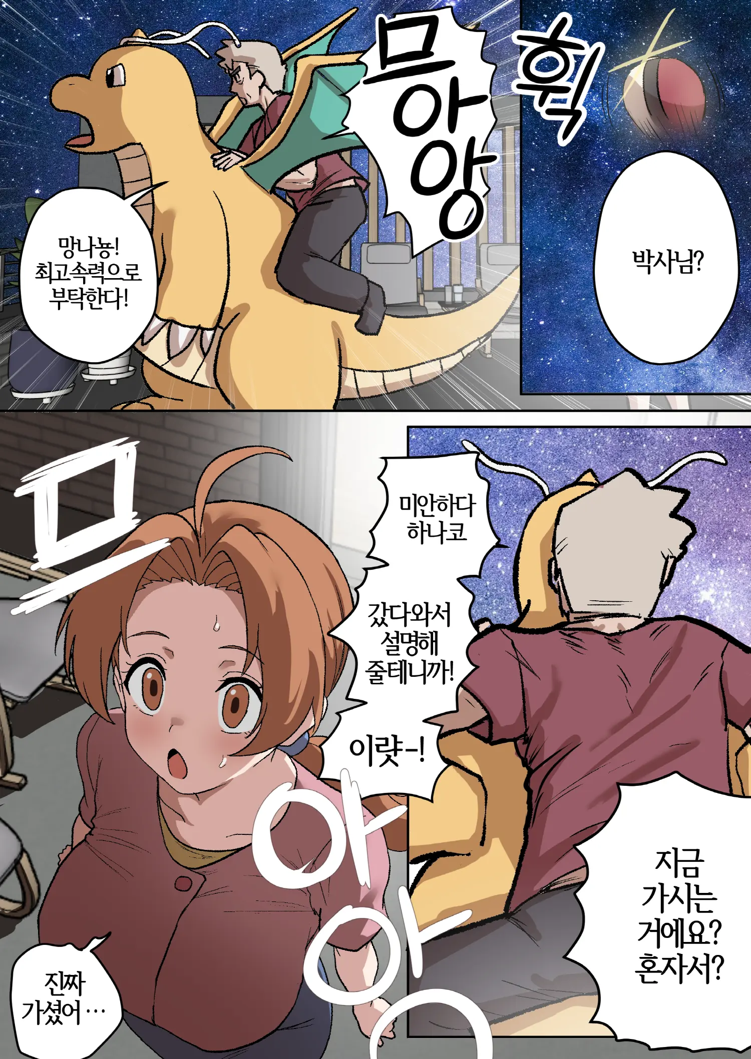 Doragon74 - [Manga] 빼앗긴 유부녀 하나코씨 ~41P