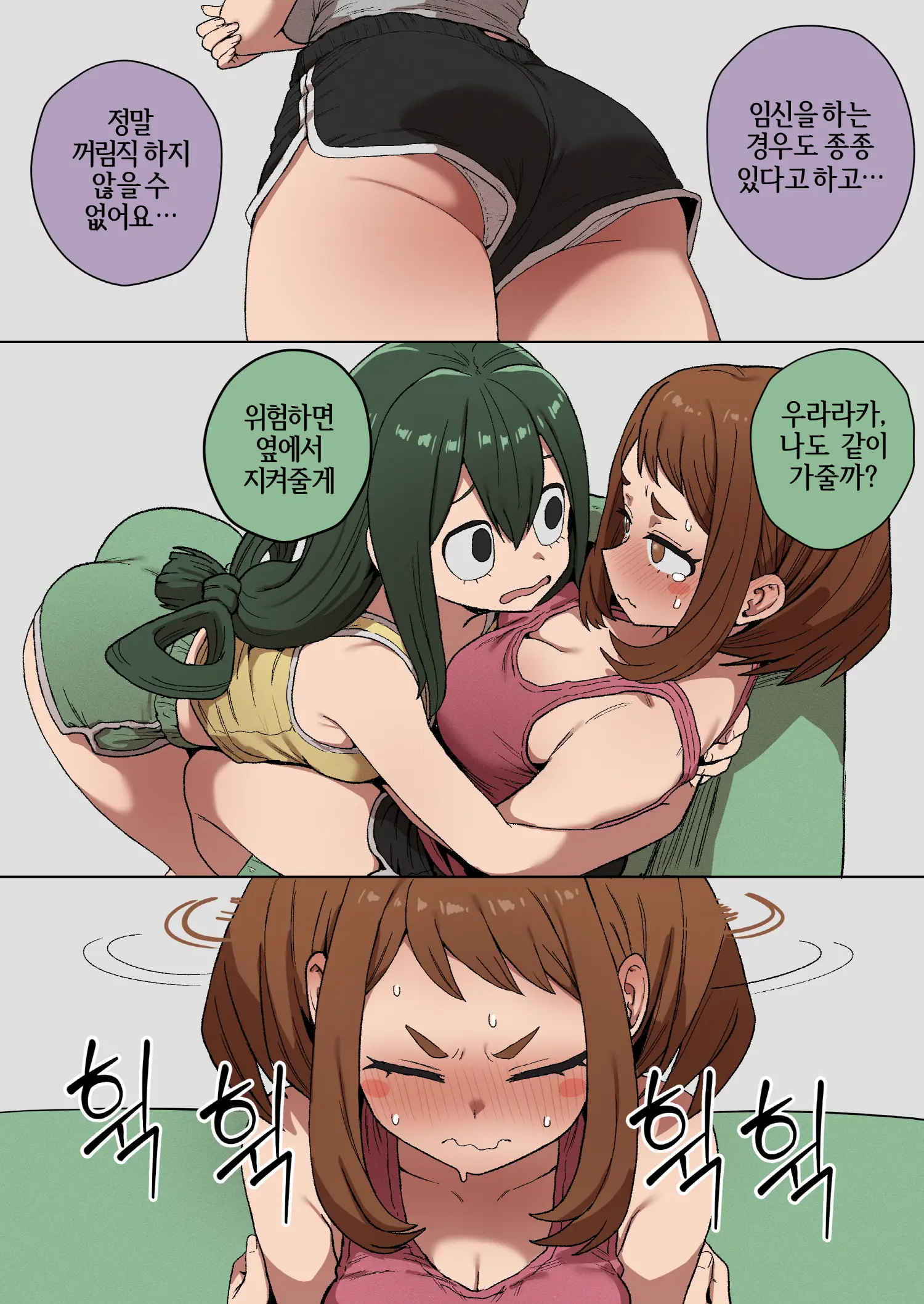 Boku No Supporters Academia | 나의 서포터즈 아카데미아