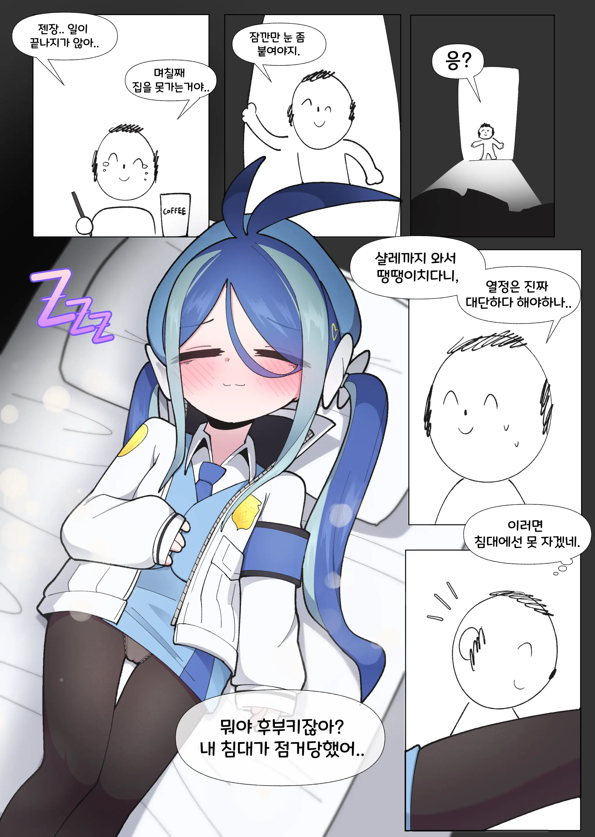 Nemutteiru Fubuki O Ijiri Makuru Manga | 잠든 후부키를 마구마구 만지는 만화