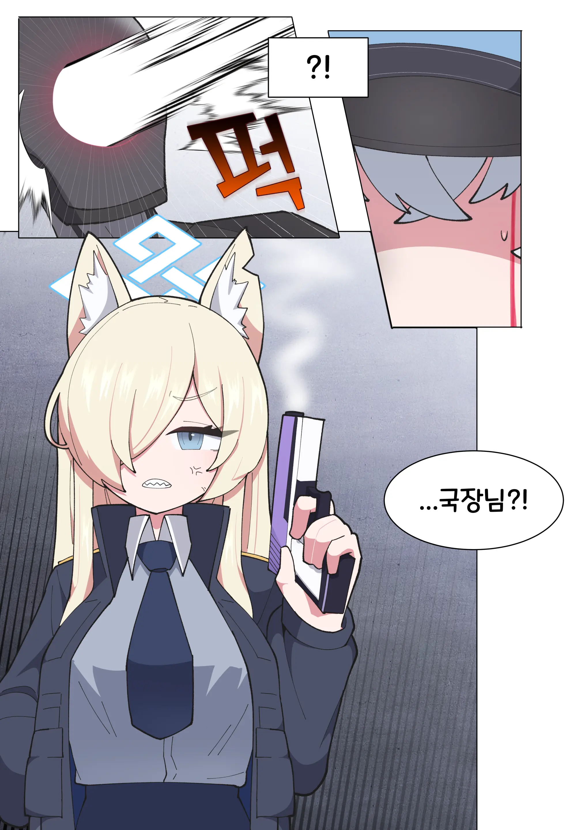 발키리 모브와 꽁냥거리는 만화