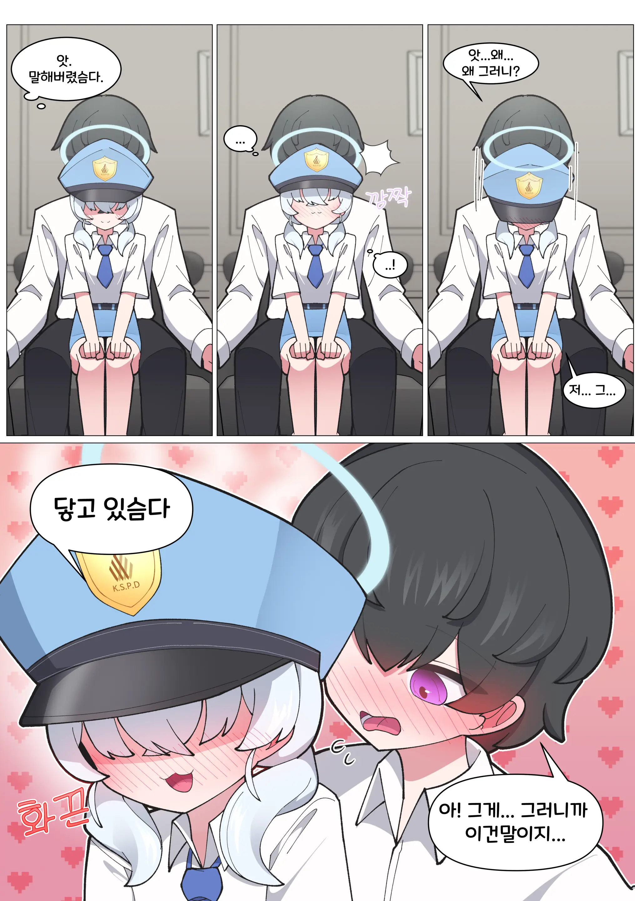발키리 모브와 꽁냥거리는 만화