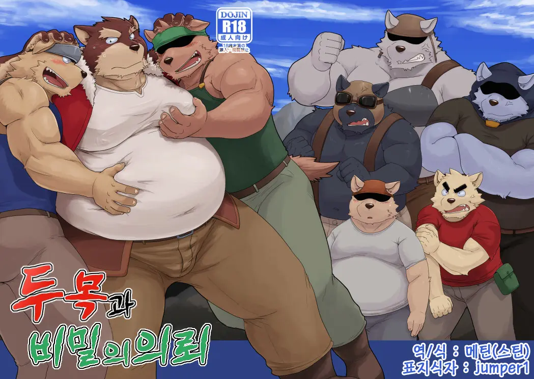 Oyabun To Himitsu No Irai | (2) 두목과 비밀의 의뢰