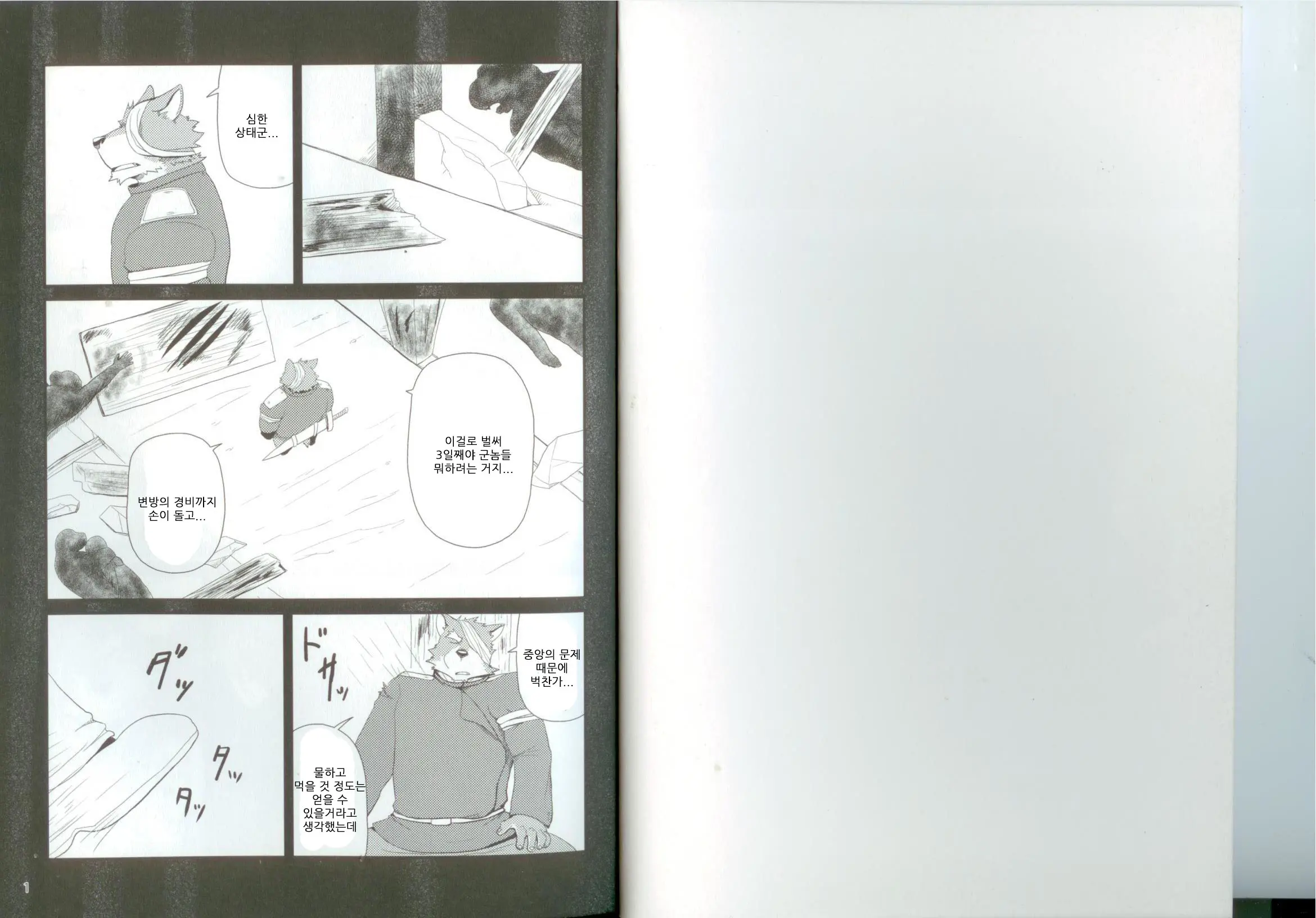 Oyabun To Himitsu No Irai | (2) 두목과 비밀의 의뢰