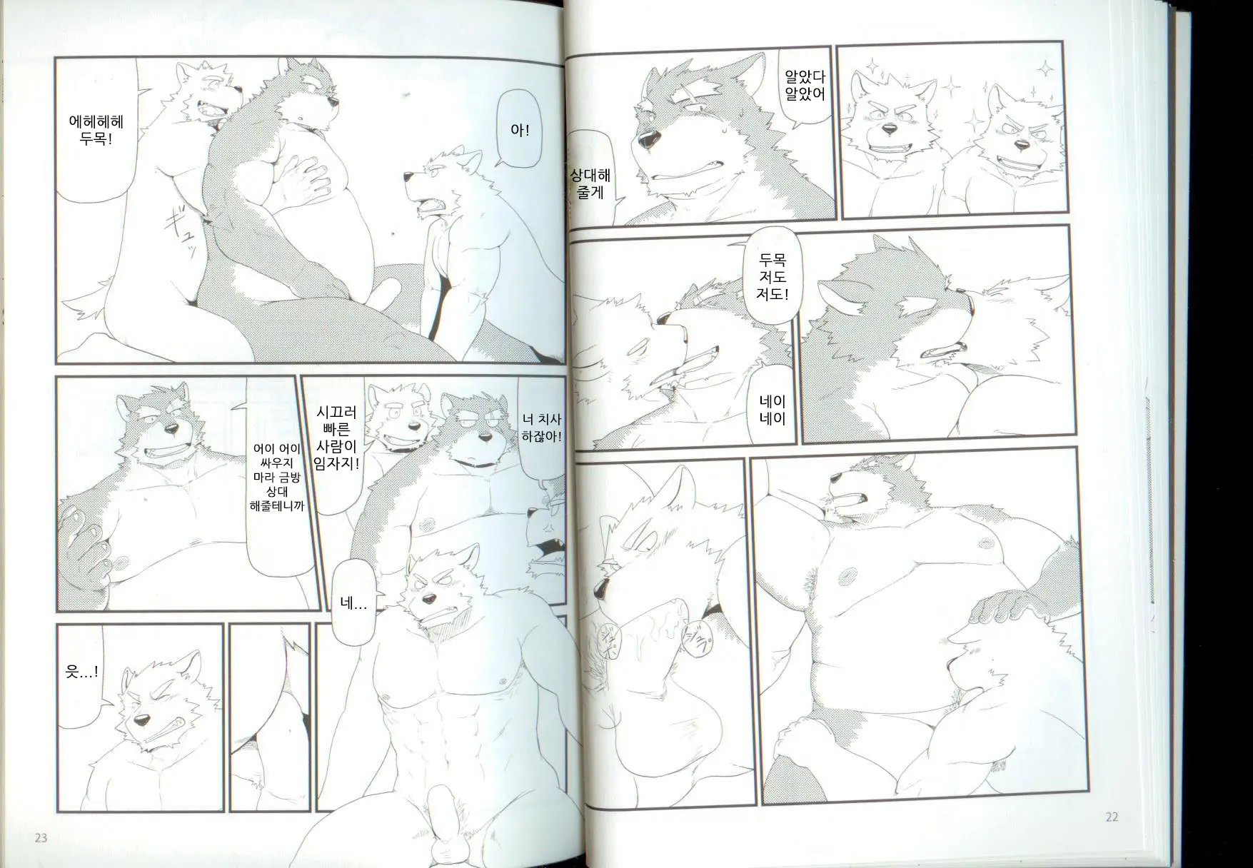 Oyabun To Himitsu No Irai | (2) 두목과 비밀의 의뢰