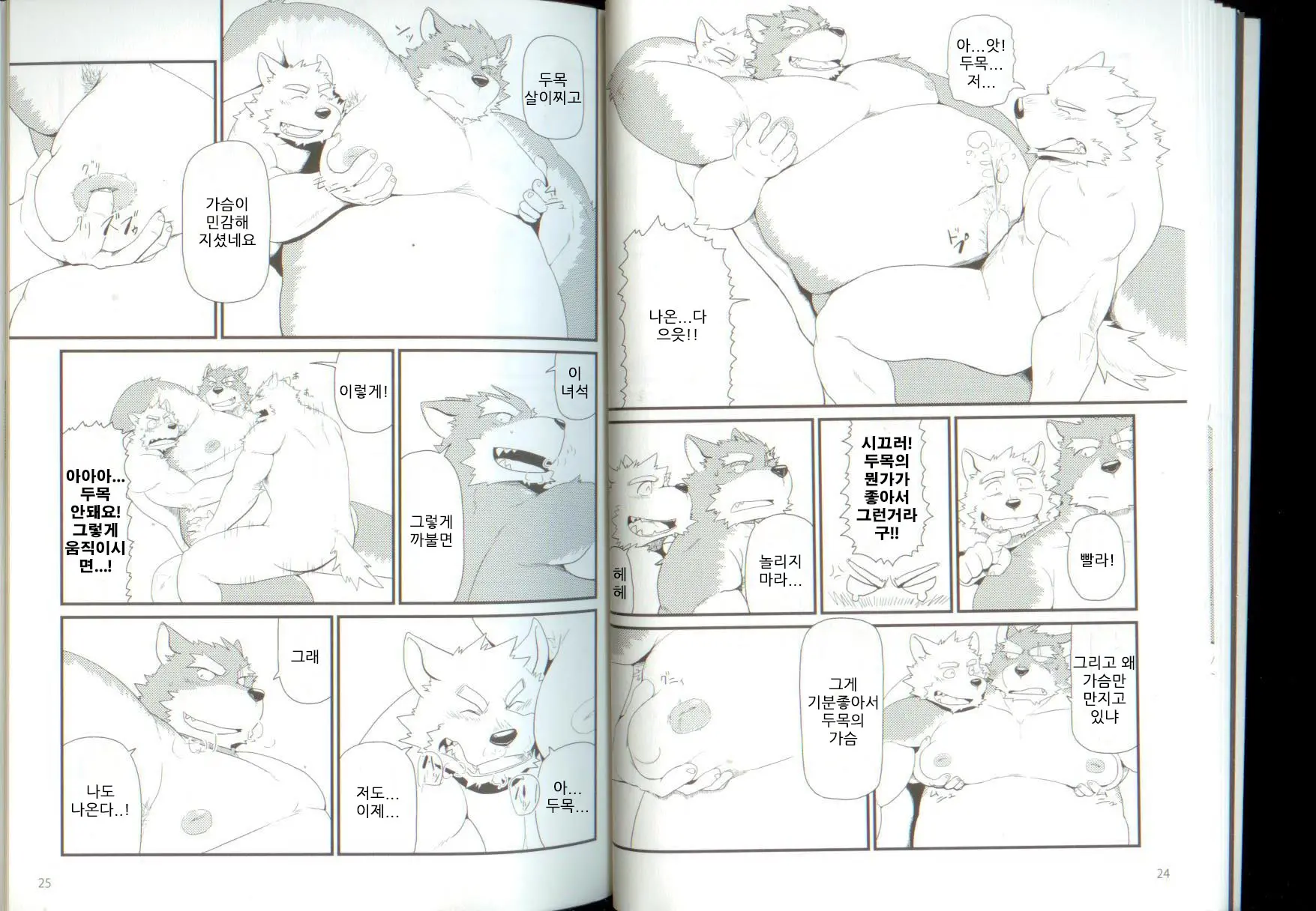 Oyabun To Himitsu No Irai | (2) 두목과 비밀의 의뢰