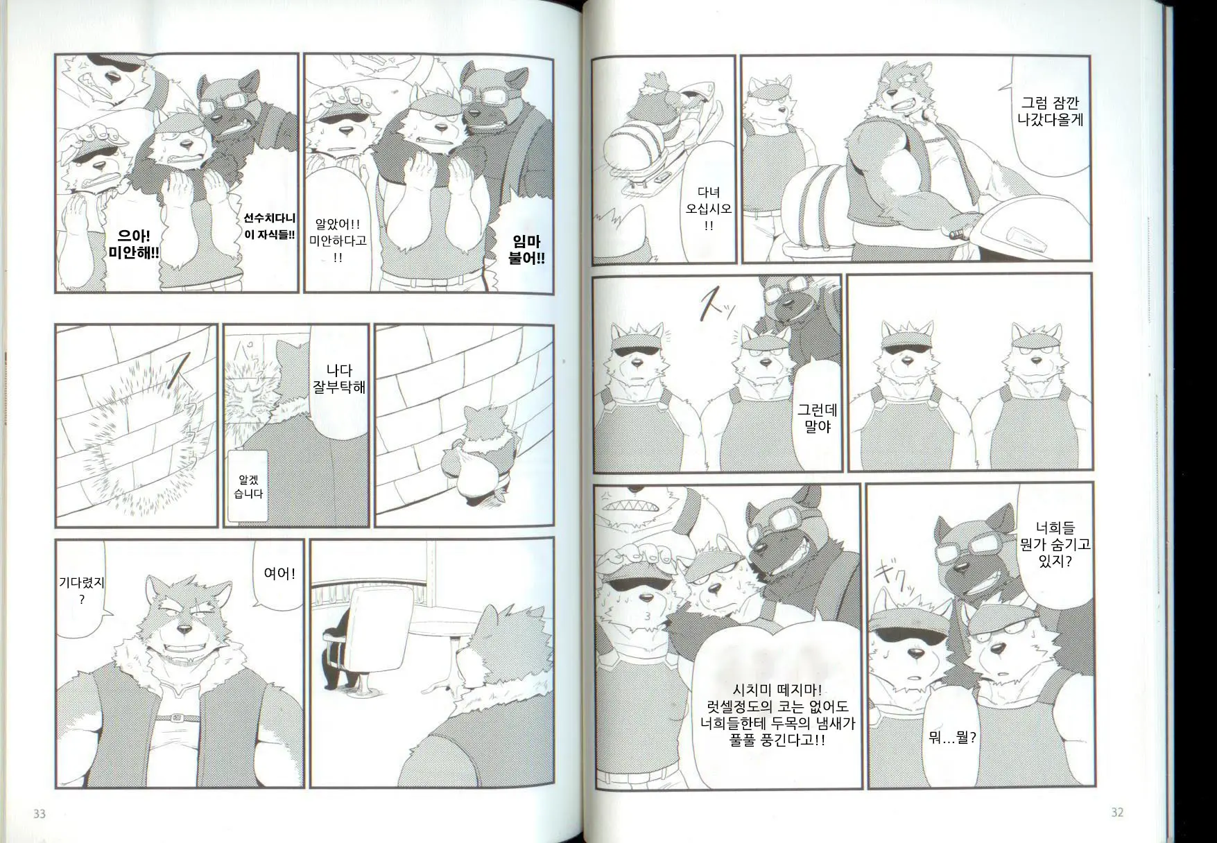 Oyabun To Himitsu No Irai | (2) 두목과 비밀의 의뢰