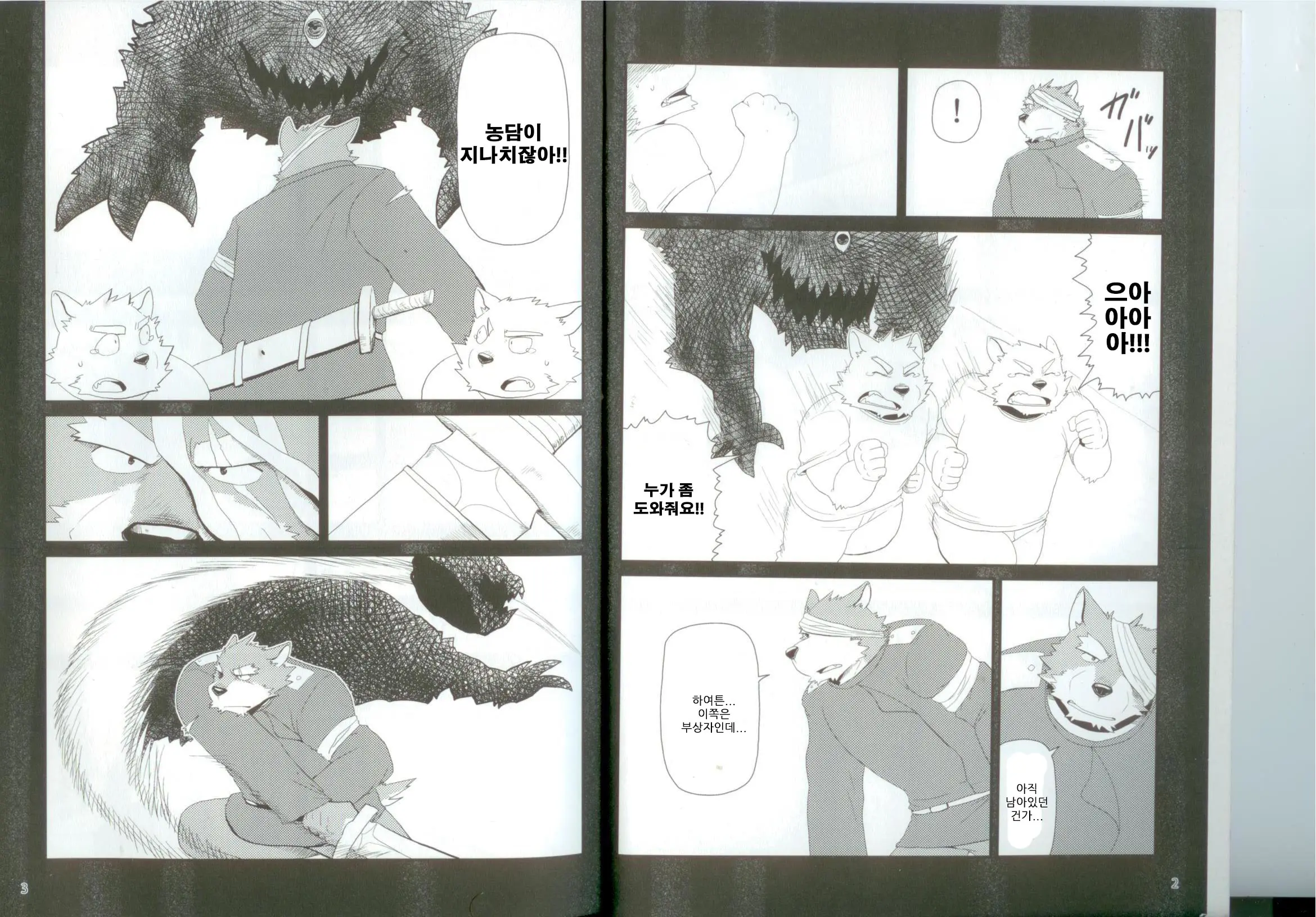 Oyabun To Himitsu No Irai | (2) 두목과 비밀의 의뢰