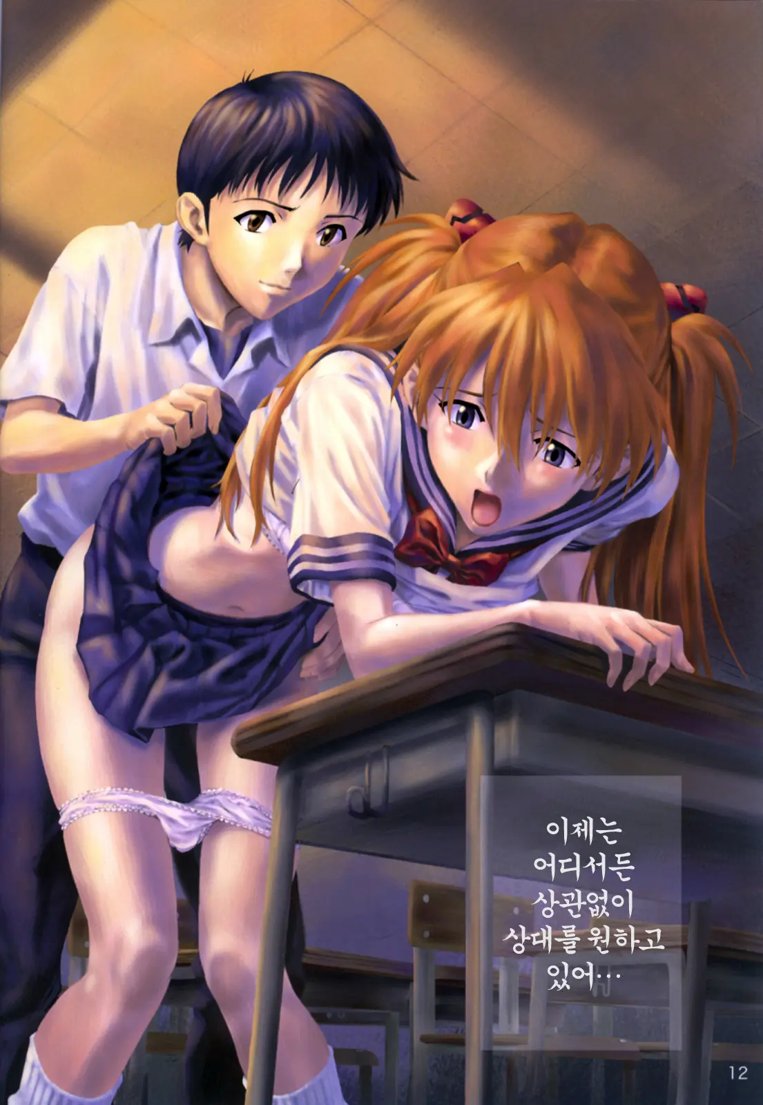Asuka Fukujuu Nikki