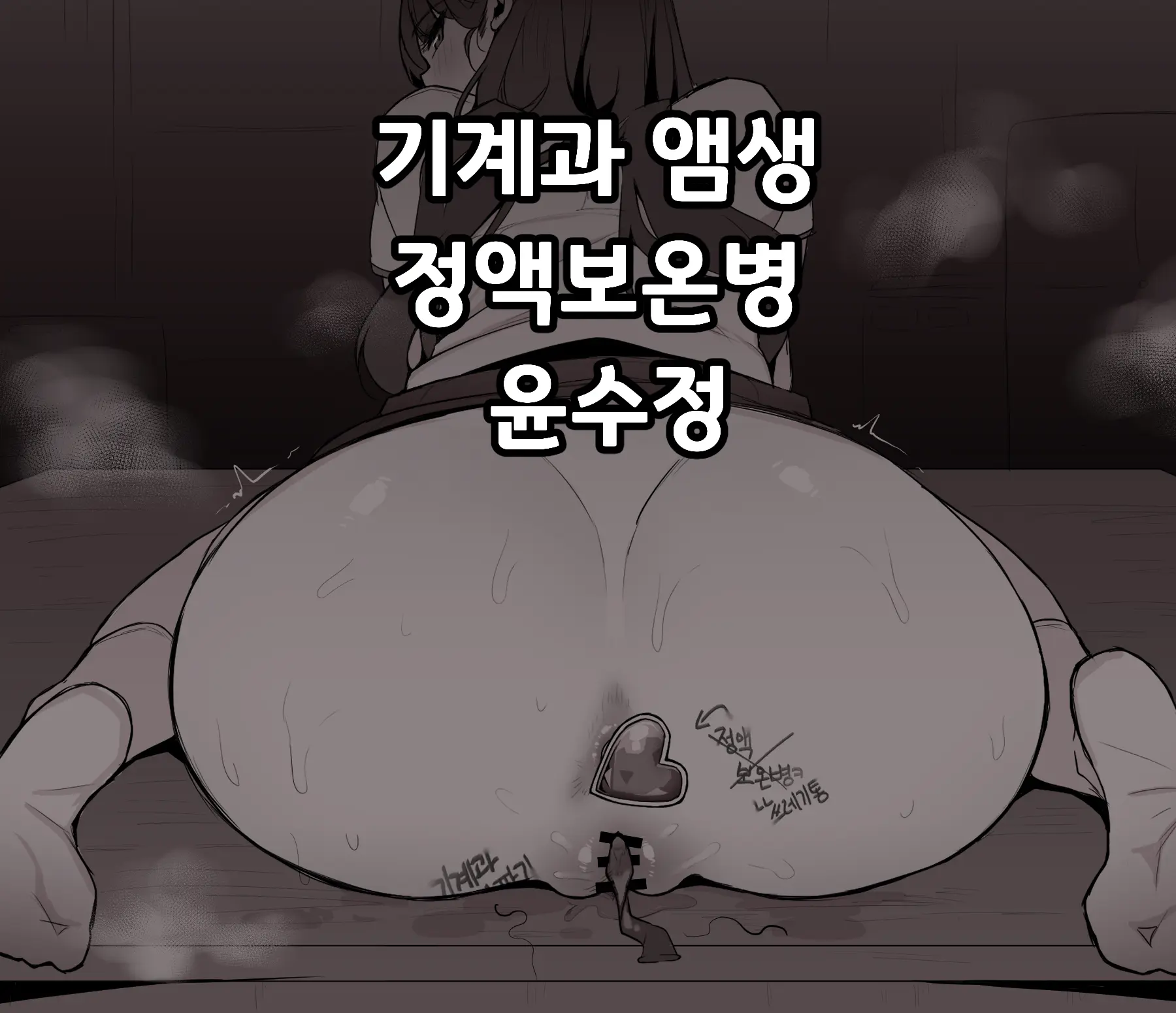 Gigyegwa Aemsaeng Jeongaekboonbyeong Yun Sujeong