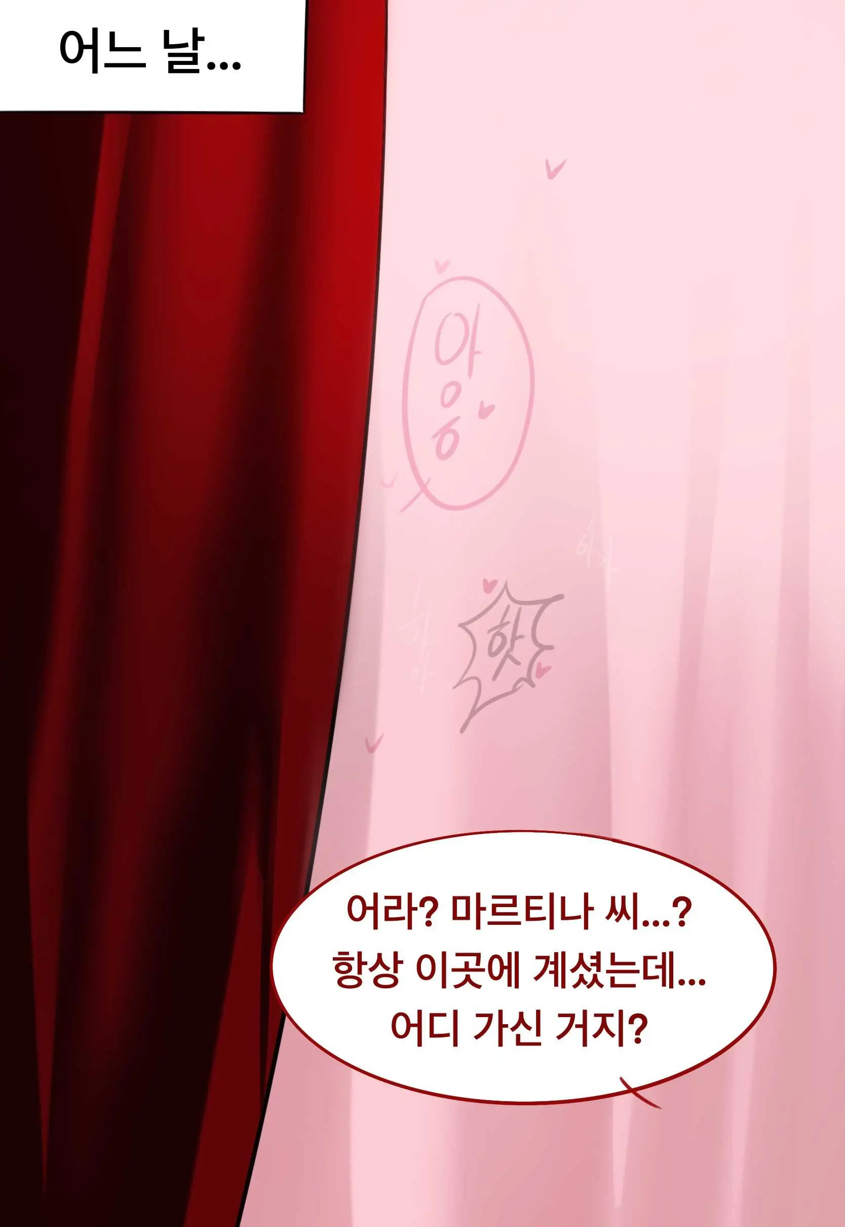프리렌 파티의 하이랜드 왕국 여행기 2