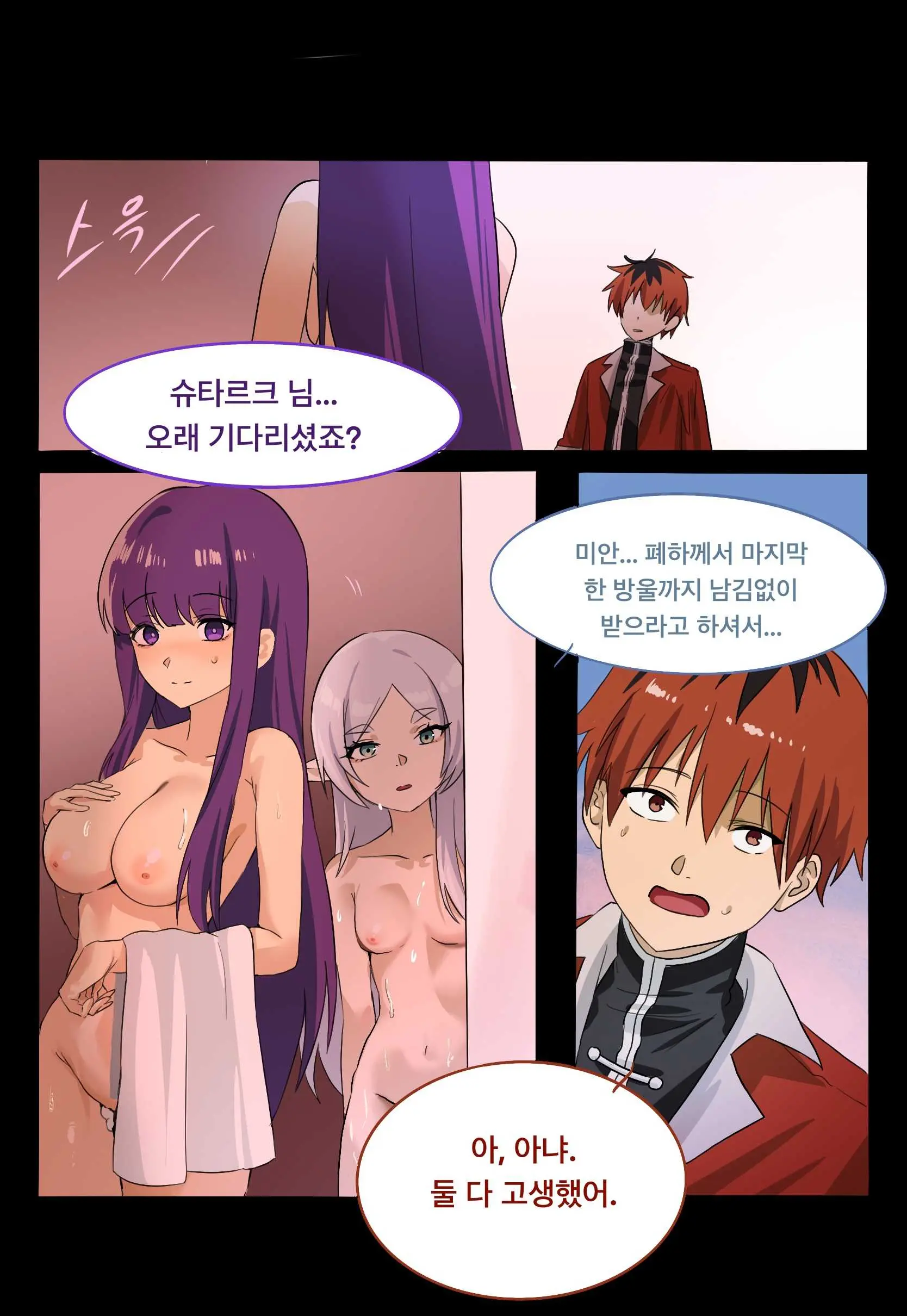 프리렌 파티의 하이랜드 왕국 여행기 2