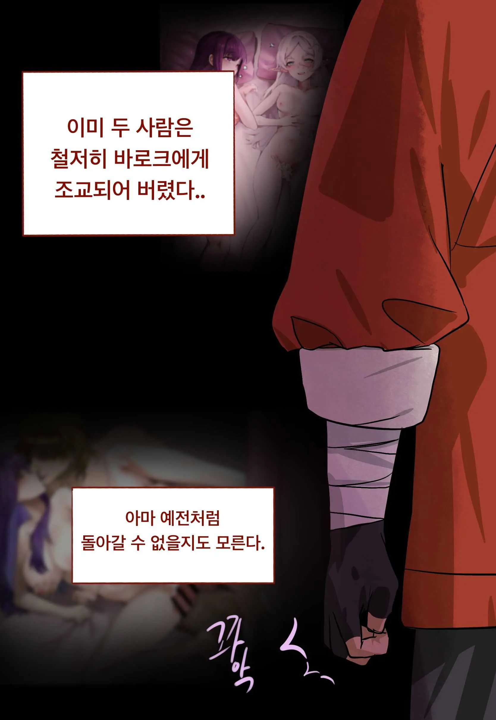 프리렌 파티의 하이랜드 왕국 여행기 2
