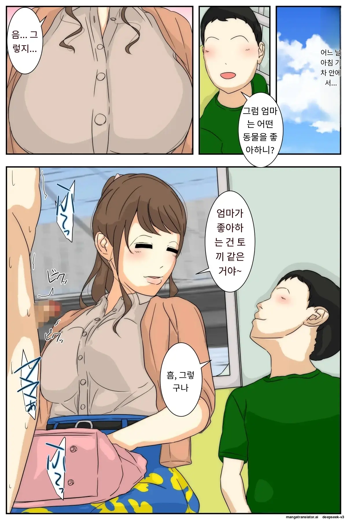 NPC No Sekai Ni Natta Node Hitozuma O Sukihoudai Shite Mita. | NPC의 세계가 되었기 때문에 유부녀를 마음대로 해 보았다