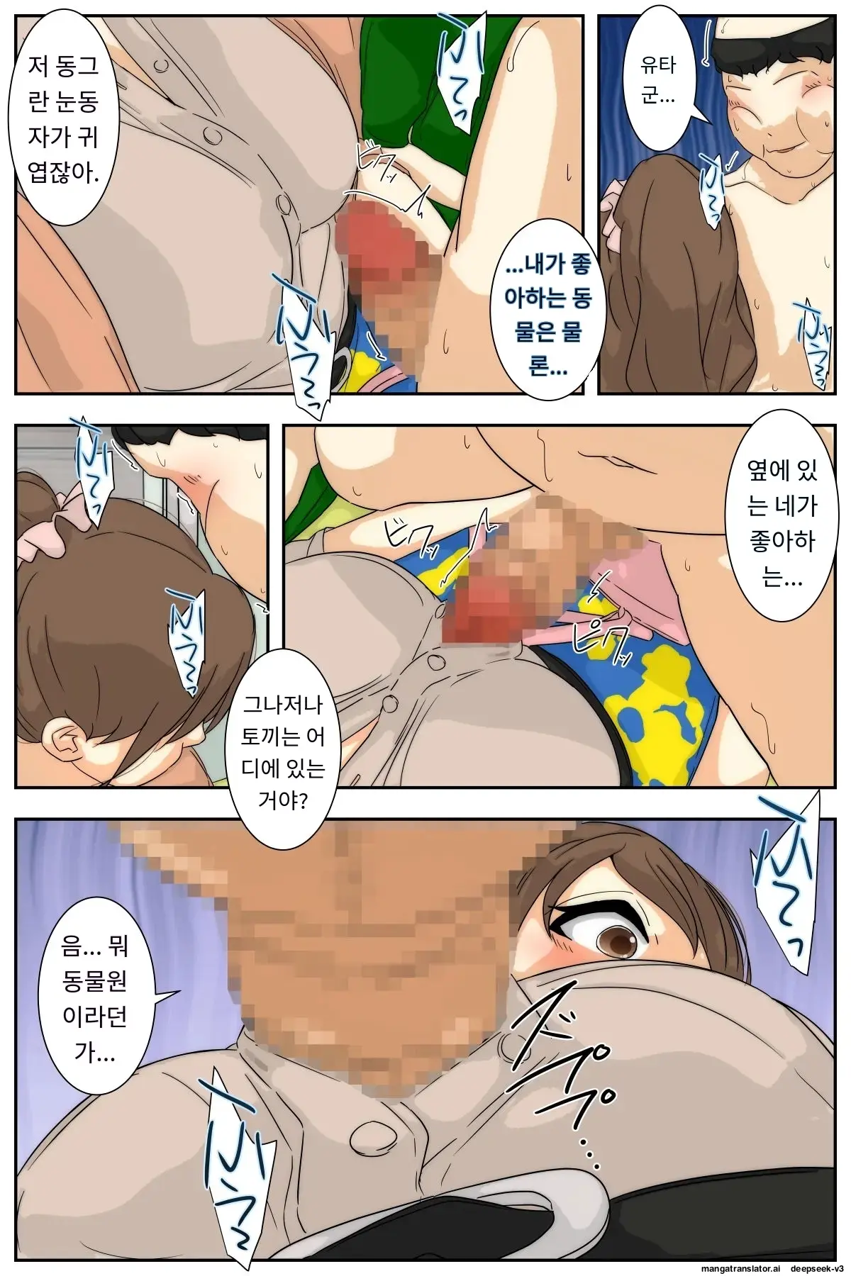 NPC No Sekai Ni Natta Node Hitozuma O Sukihoudai Shite Mita. | NPC의 세계가 되었기 때문에 유부녀를 마음대로 해 보았다