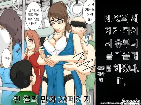 NPC No Sekai Ni Natta Node Hitozuma O Sukihoudai Shite Mita. | NPC의 세계가 되었기 때문에 유부녀를 마음대로 해 보았다