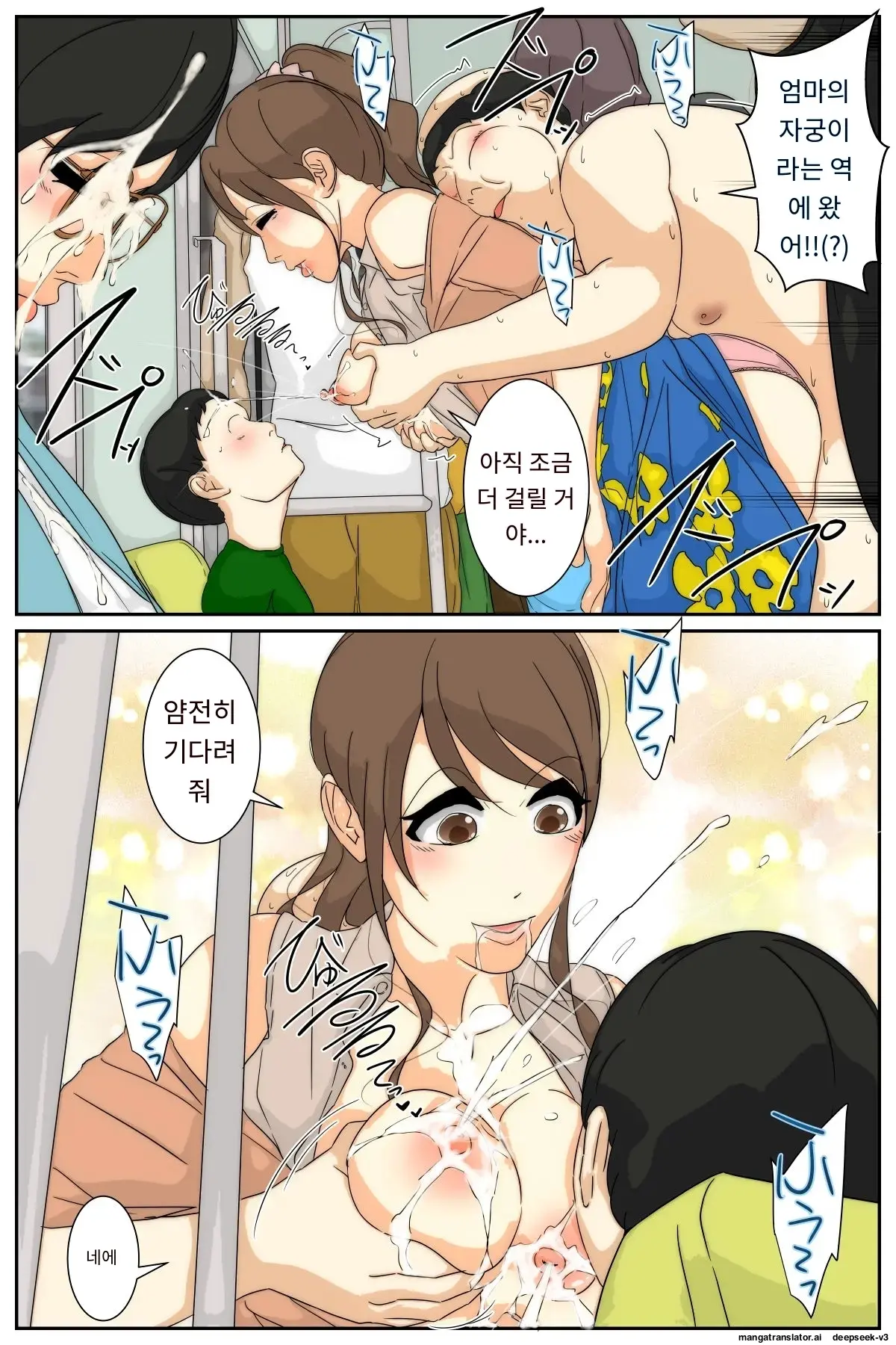 NPC No Sekai Ni Natta Node Hitozuma O Sukihoudai Shite Mita. | NPC의 세계가 되었기 때문에 유부녀를 마음대로 해 보았다