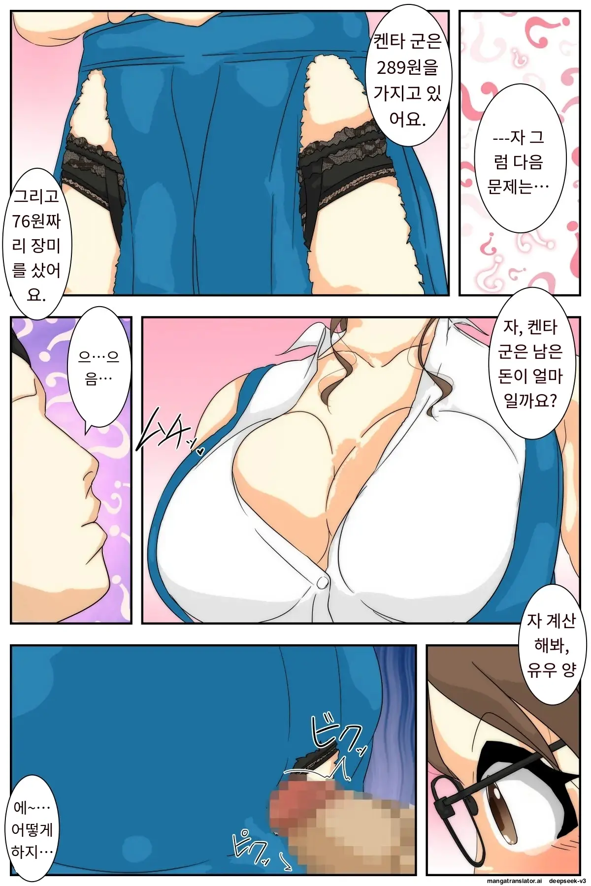 NPC No Sekai Ni Natta Node Hitozuma O Sukihoudai Shite Mita. | NPC의 세계가 되었기 때문에 유부녀를 마음대로 해 보았다