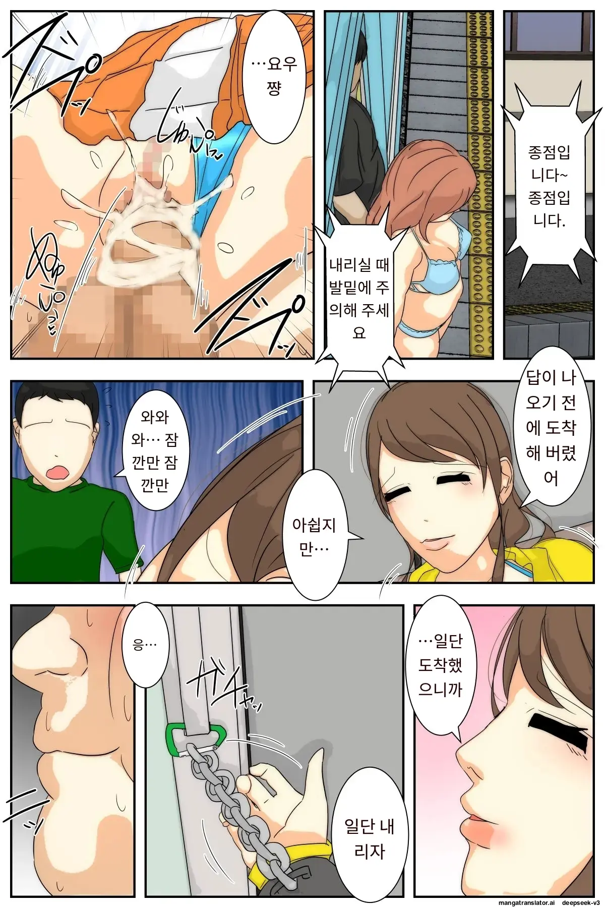 NPC No Sekai Ni Natta Node Hitozuma O Sukihoudai Shite Mita. | NPC의 세계가 되었기 때문에 유부녀를 마음대로 해 보았다