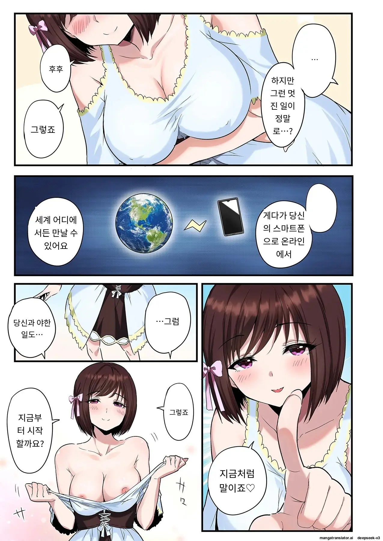 Sumaho VR De Ecchi Na Sekai Ni! 〜X-Oasis E Youkoso〜 [Gohonban] 스마트폰 VR로 야한 세계로!？ ~X-Oasis에 오신 것을 환영합니다~