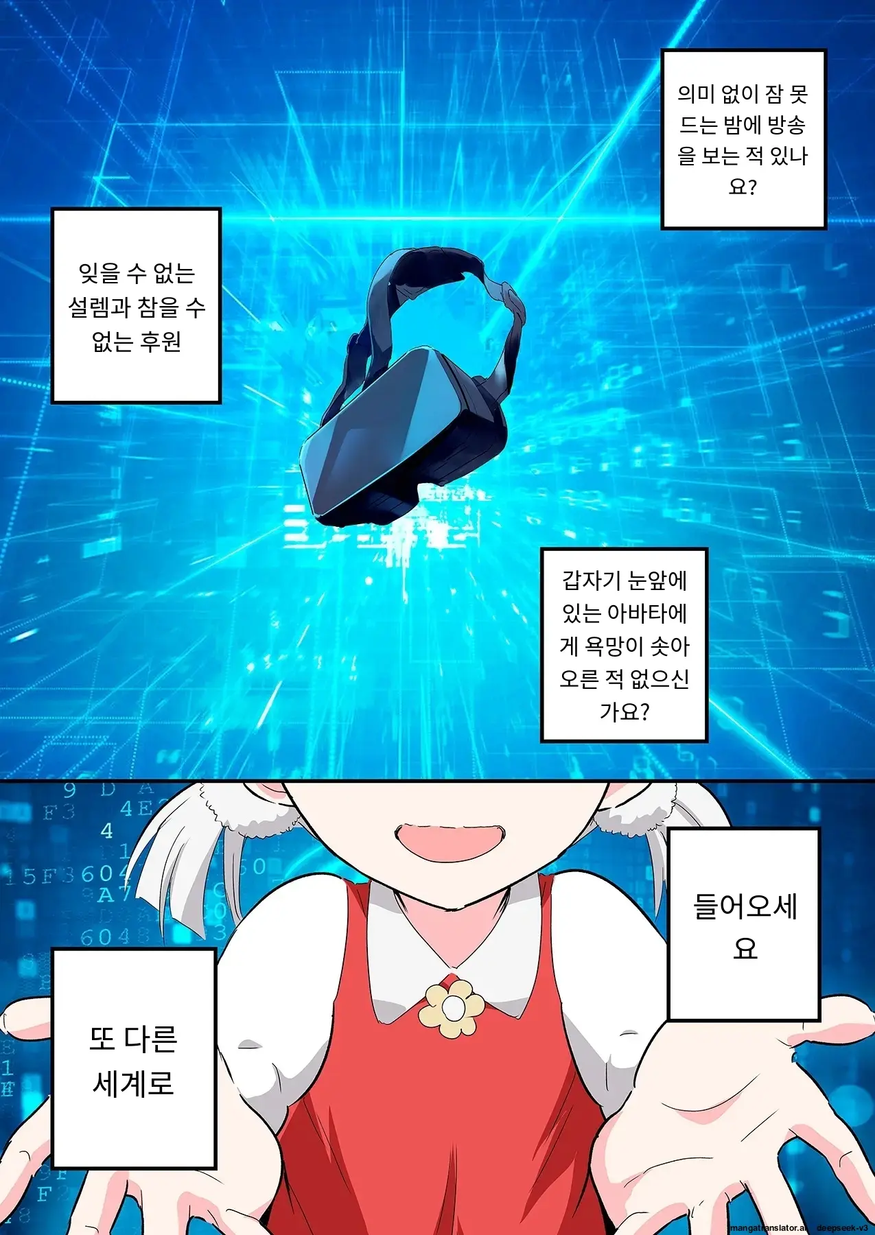 Sumaho VR De Ecchi Na Sekai Ni! 〜X-Oasis E Youkoso〜 [Gohonban] 스마트폰 VR로 야한 세계로!？ ~X-Oasis에 오신 것을 환영합니다~