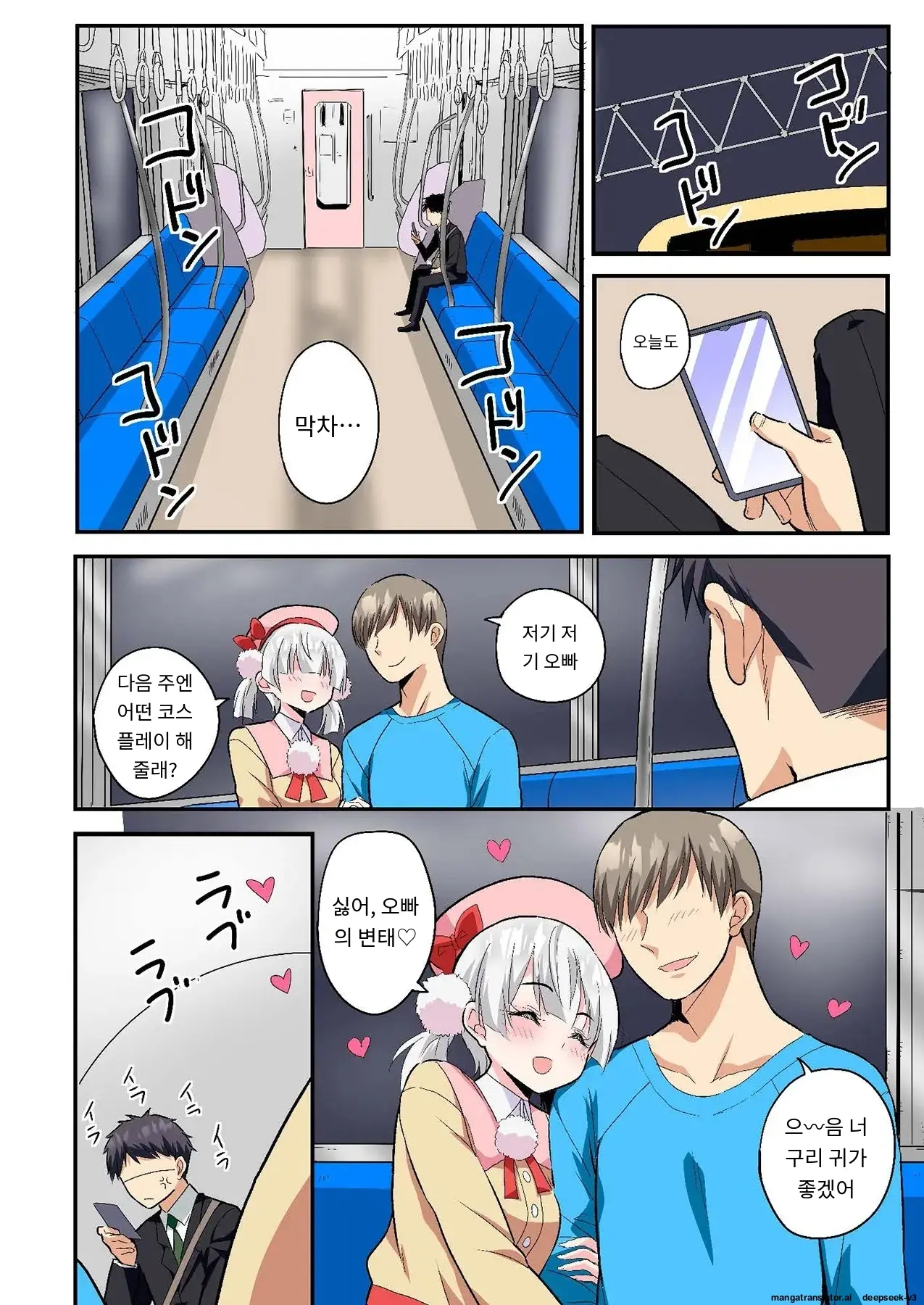 Sumaho VR De Ecchi Na Sekai Ni! 〜X-Oasis E Youkoso〜 [Gohonban] 스마트폰 VR로 야한 세계로!？ ~X-Oasis에 오신 것을 환영합니다~