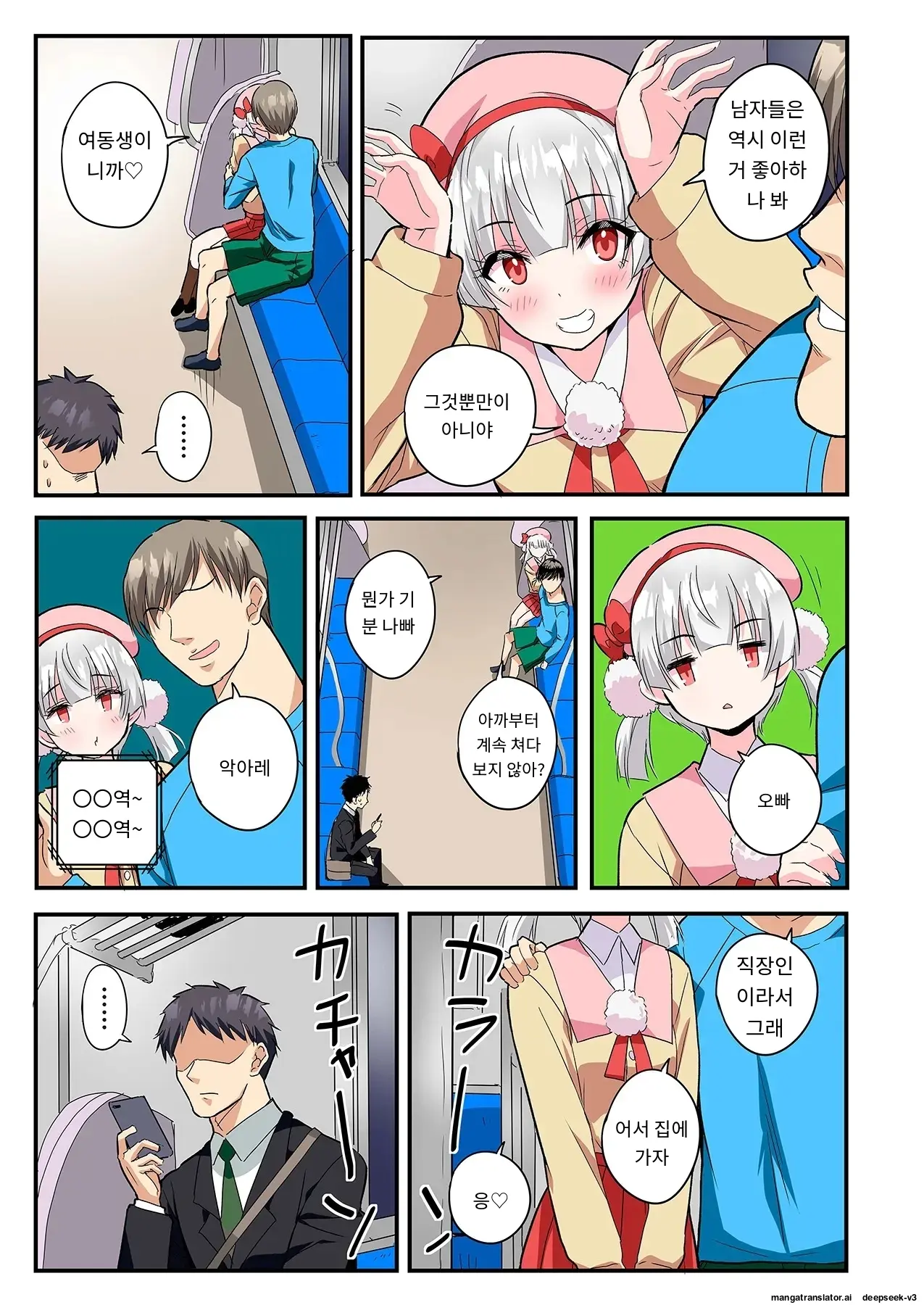 Sumaho VR De Ecchi Na Sekai Ni! 〜X-Oasis E Youkoso〜 [Gohonban] 스마트폰 VR로 야한 세계로!？ ~X-Oasis에 오신 것을 환영합니다~