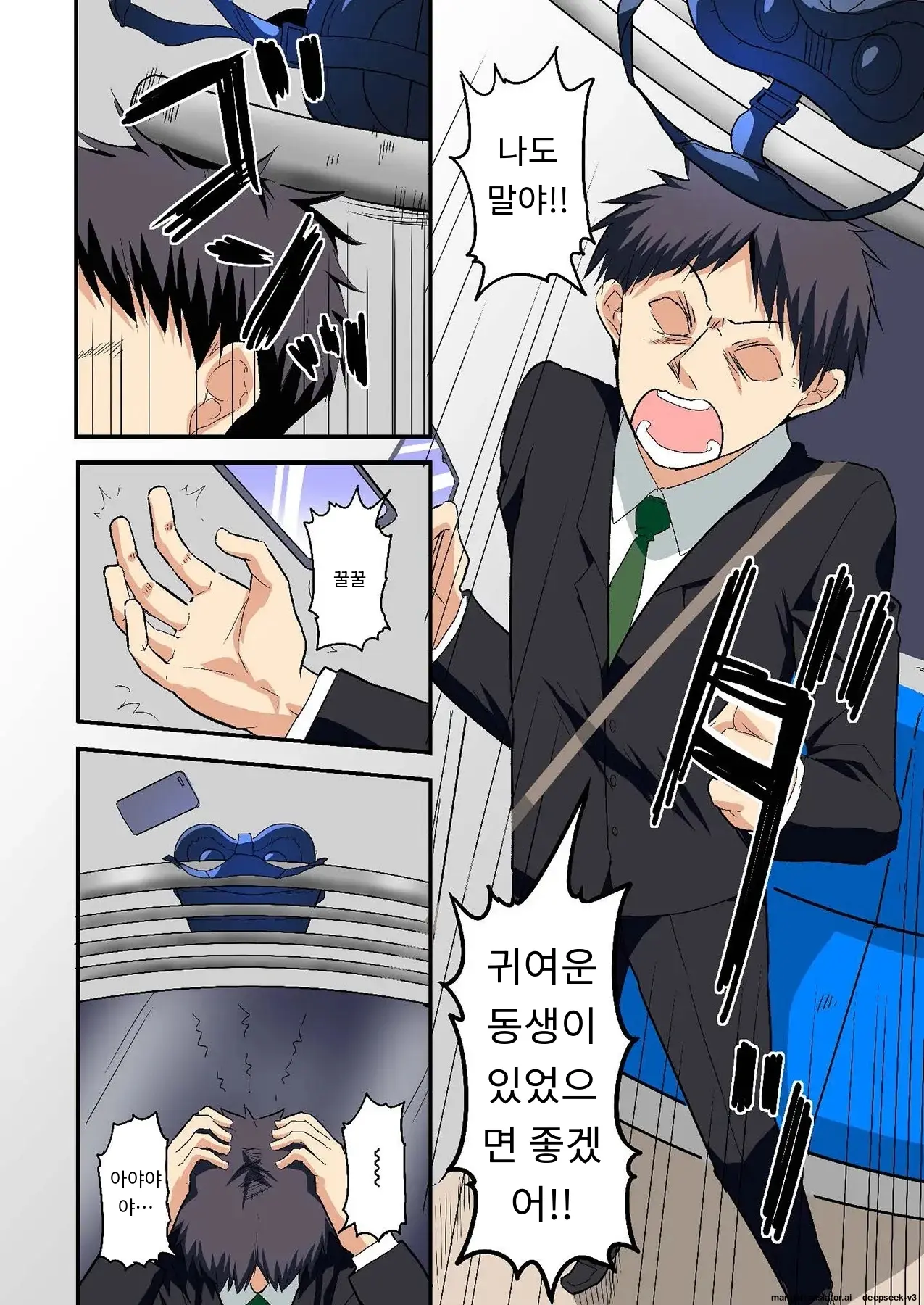 Sumaho VR De Ecchi Na Sekai Ni! 〜X-Oasis E Youkoso〜 [Gohonban] 스마트폰 VR로 야한 세계로!？ ~X-Oasis에 오신 것을 환영합니다~