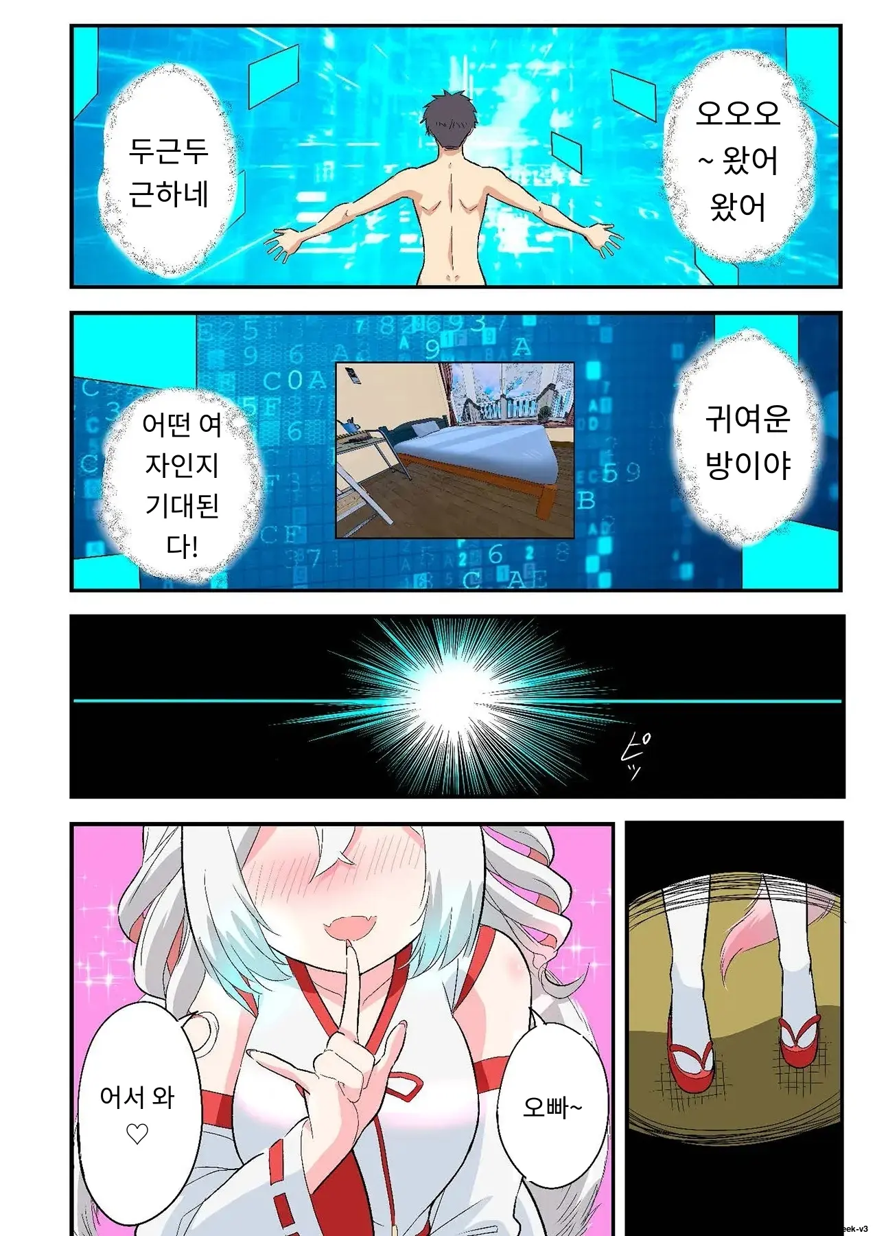Sumaho VR De Ecchi Na Sekai Ni! 〜X-Oasis E Youkoso〜 [Gohonban] 스마트폰 VR로 야한 세계로!？ ~X-Oasis에 오신 것을 환영합니다~