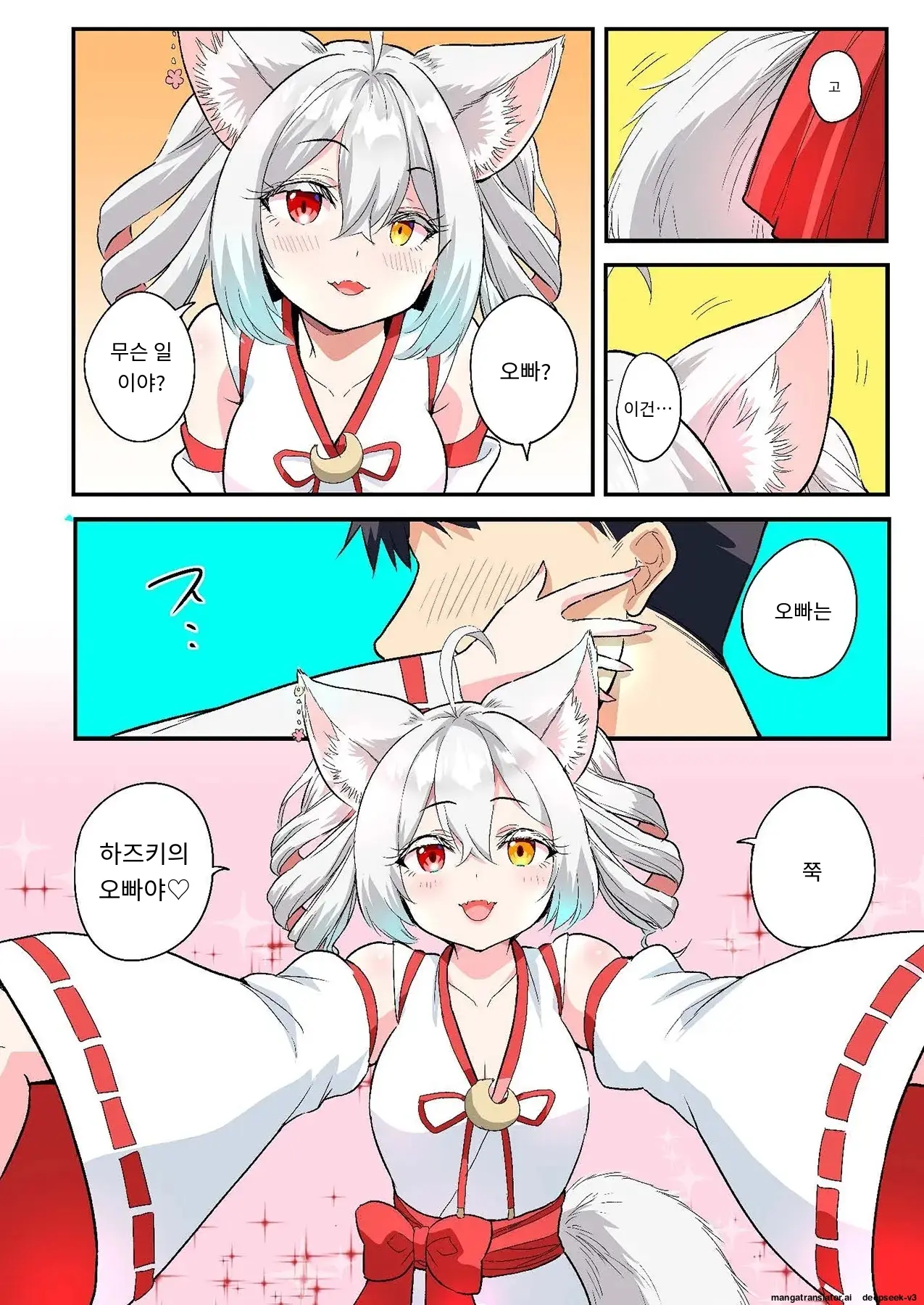 Sumaho VR De Ecchi Na Sekai Ni! 〜X-Oasis E Youkoso〜 [Gohonban] 스마트폰 VR로 야한 세계로!？ ~X-Oasis에 오신 것을 환영합니다~