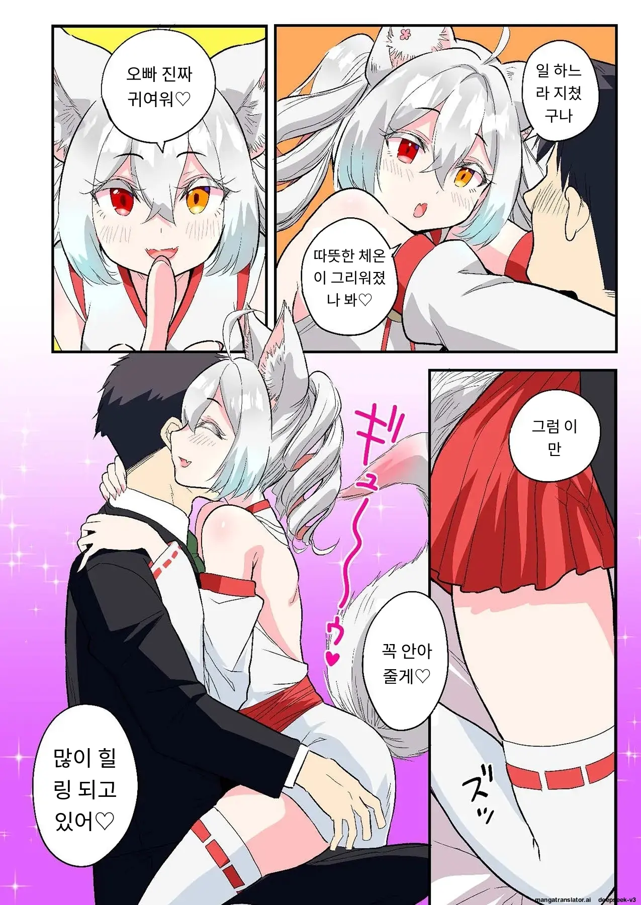 Sumaho VR De Ecchi Na Sekai Ni! 〜X-Oasis E Youkoso〜 [Gohonban] 스마트폰 VR로 야한 세계로!？ ~X-Oasis에 오신 것을 환영합니다~