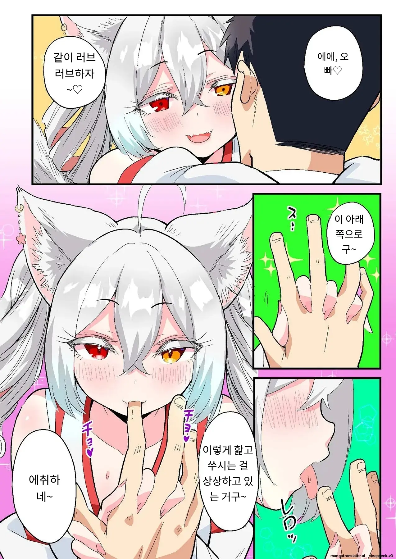 Sumaho VR De Ecchi Na Sekai Ni! 〜X-Oasis E Youkoso〜 [Gohonban] 스마트폰 VR로 야한 세계로!？ ~X-Oasis에 오신 것을 환영합니다~