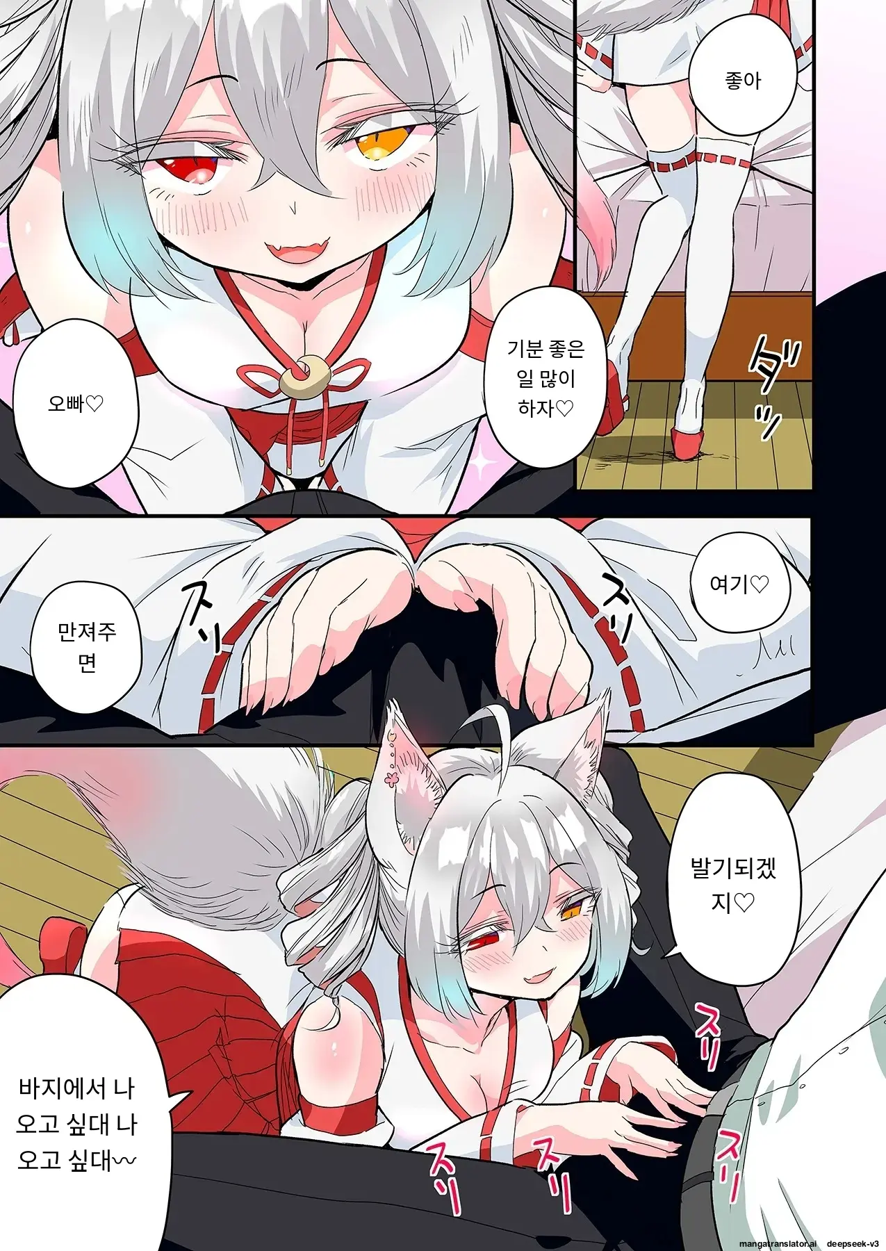 Sumaho VR De Ecchi Na Sekai Ni! 〜X-Oasis E Youkoso〜 [Gohonban] 스마트폰 VR로 야한 세계로!？ ~X-Oasis에 오신 것을 환영합니다~