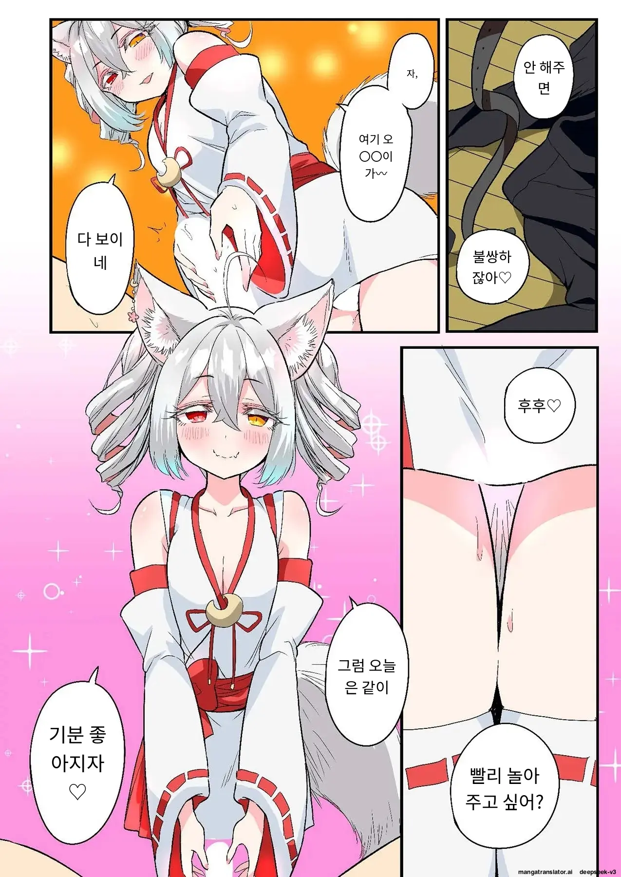Sumaho VR De Ecchi Na Sekai Ni! 〜X-Oasis E Youkoso〜 [Gohonban] 스마트폰 VR로 야한 세계로!？ ~X-Oasis에 오신 것을 환영합니다~