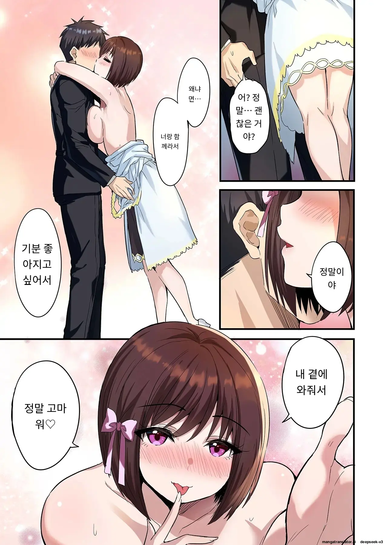 Sumaho VR De Ecchi Na Sekai Ni! 〜X-Oasis E Youkoso〜 [Gohonban] 스마트폰 VR로 야한 세계로!？ ~X-Oasis에 오신 것을 환영합니다~