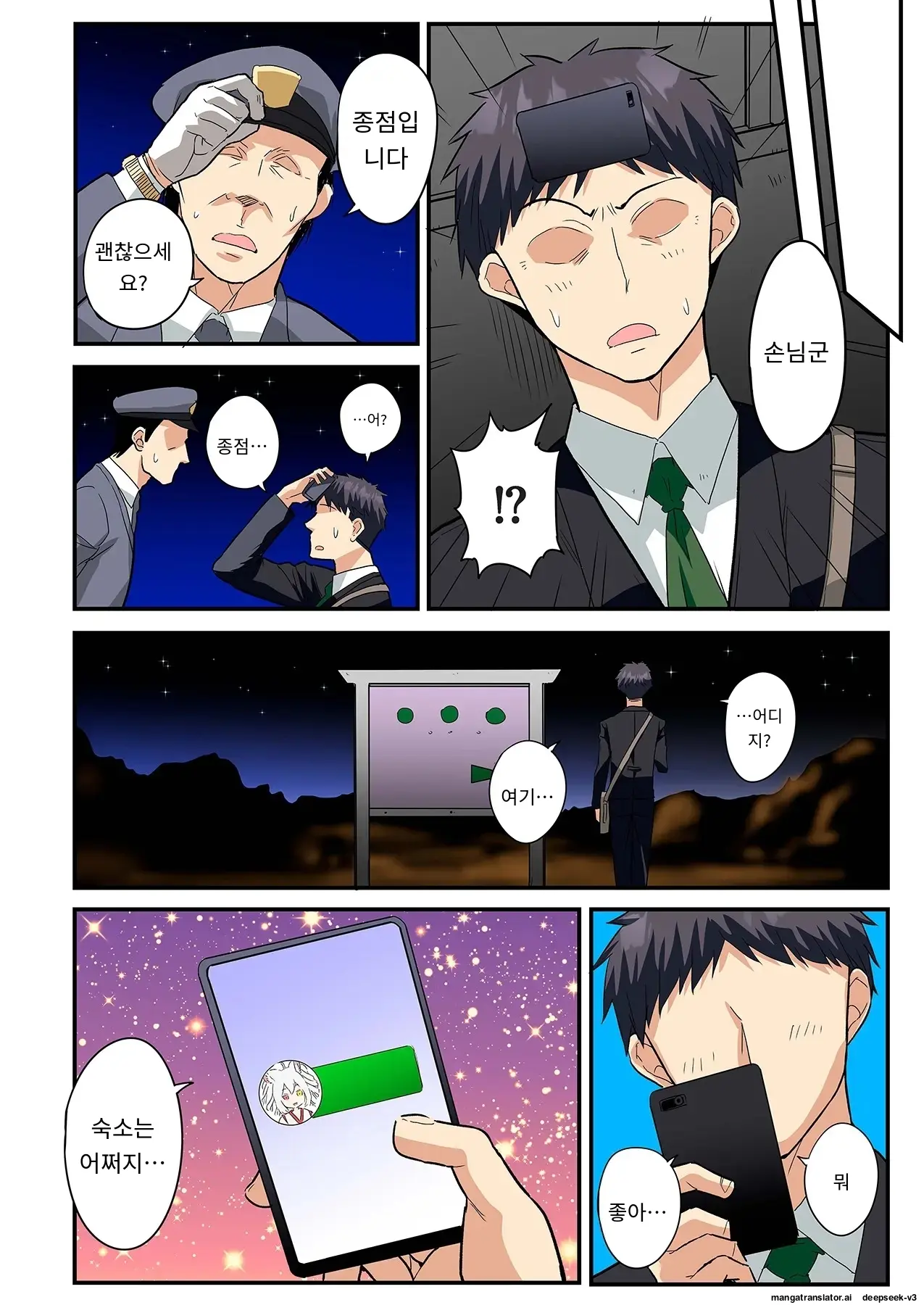 Sumaho VR De Ecchi Na Sekai Ni! 〜X-Oasis E Youkoso〜 [Gohonban] 스마트폰 VR로 야한 세계로!？ ~X-Oasis에 오신 것을 환영합니다~