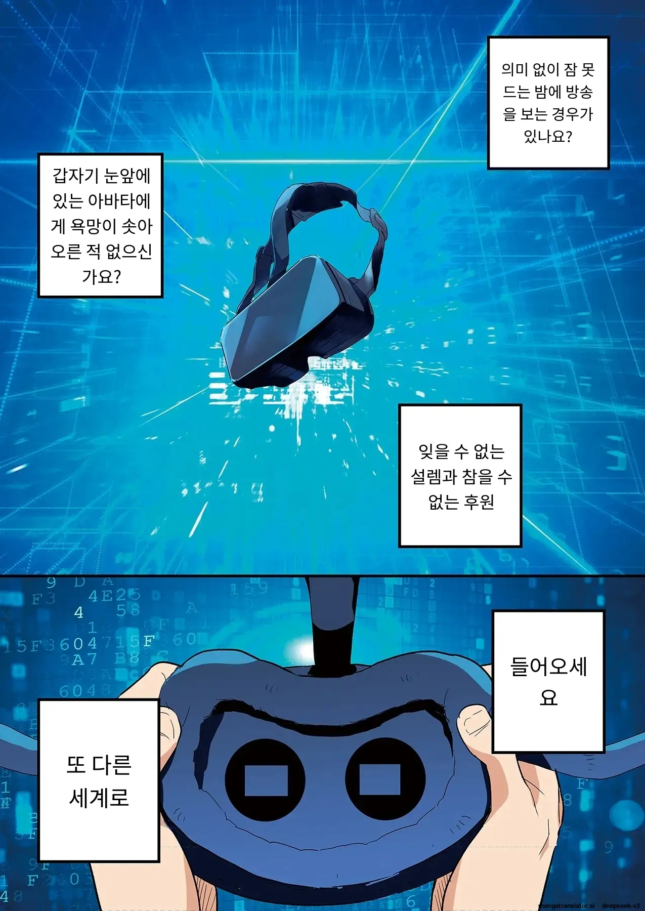 Sumaho VR De Ecchi Na Sekai Ni! 〜X-Oasis E Youkoso〜 [Gohonban] 스마트폰 VR로 야한 세계로!？ ~X-Oasis에 오신 것을 환영합니다~