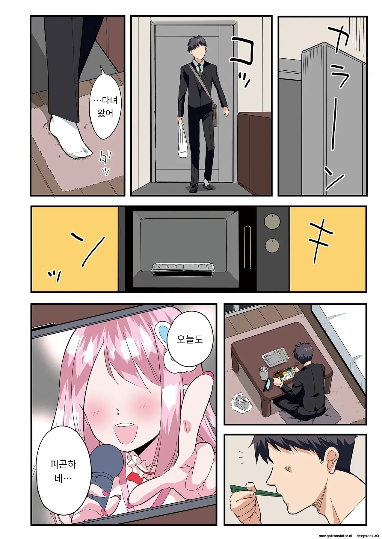 Sumaho VR De Ecchi Na Sekai Ni! 〜X-Oasis E Youkoso〜 [Gohonban] 스마트폰 VR로 야한 세계로!？ ~X-Oasis에 오신 것을 환영합니다~