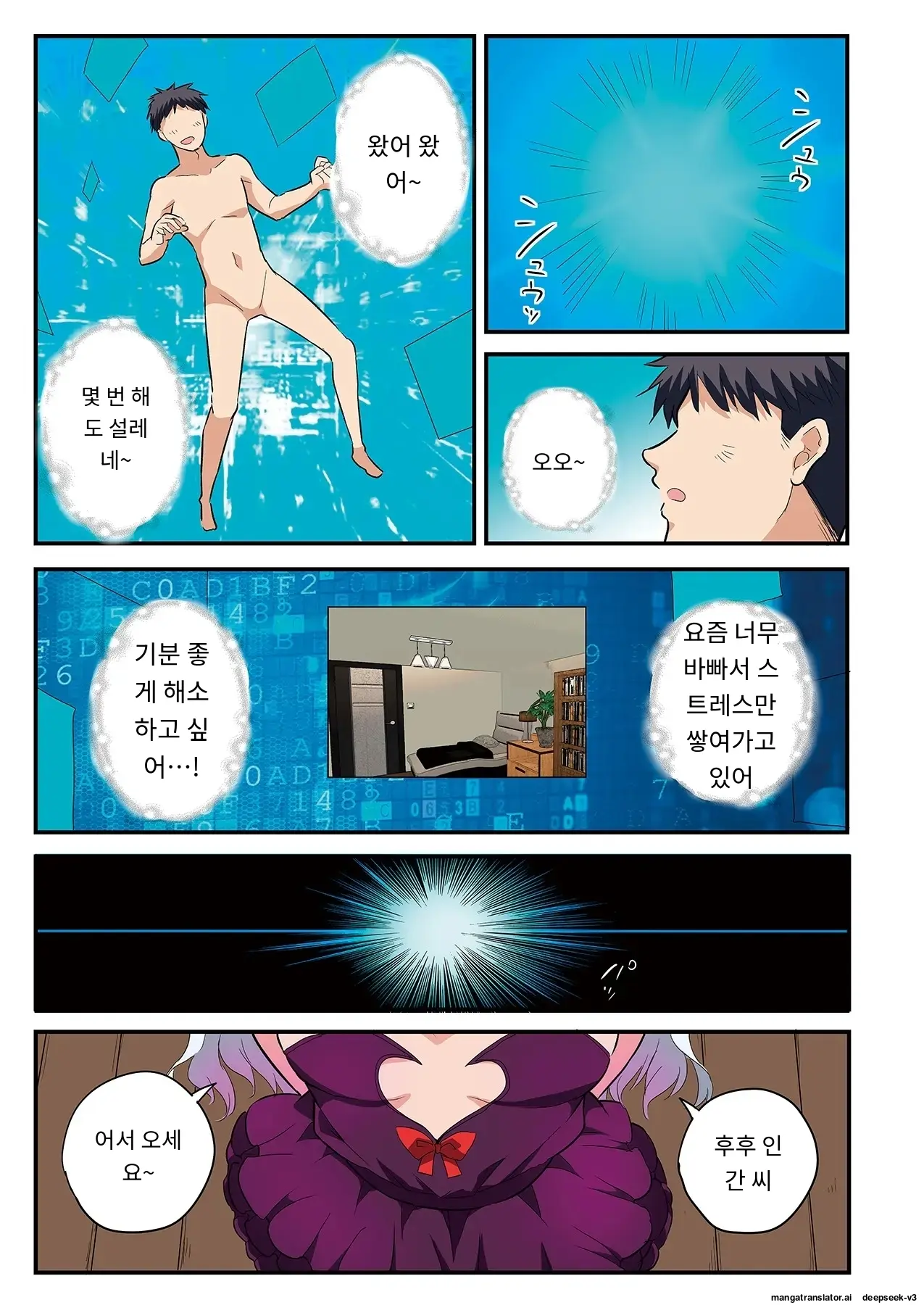 Sumaho VR De Ecchi Na Sekai Ni! 〜X-Oasis E Youkoso〜 [Gohonban] 스마트폰 VR로 야한 세계로!？ ~X-Oasis에 오신 것을 환영합니다~