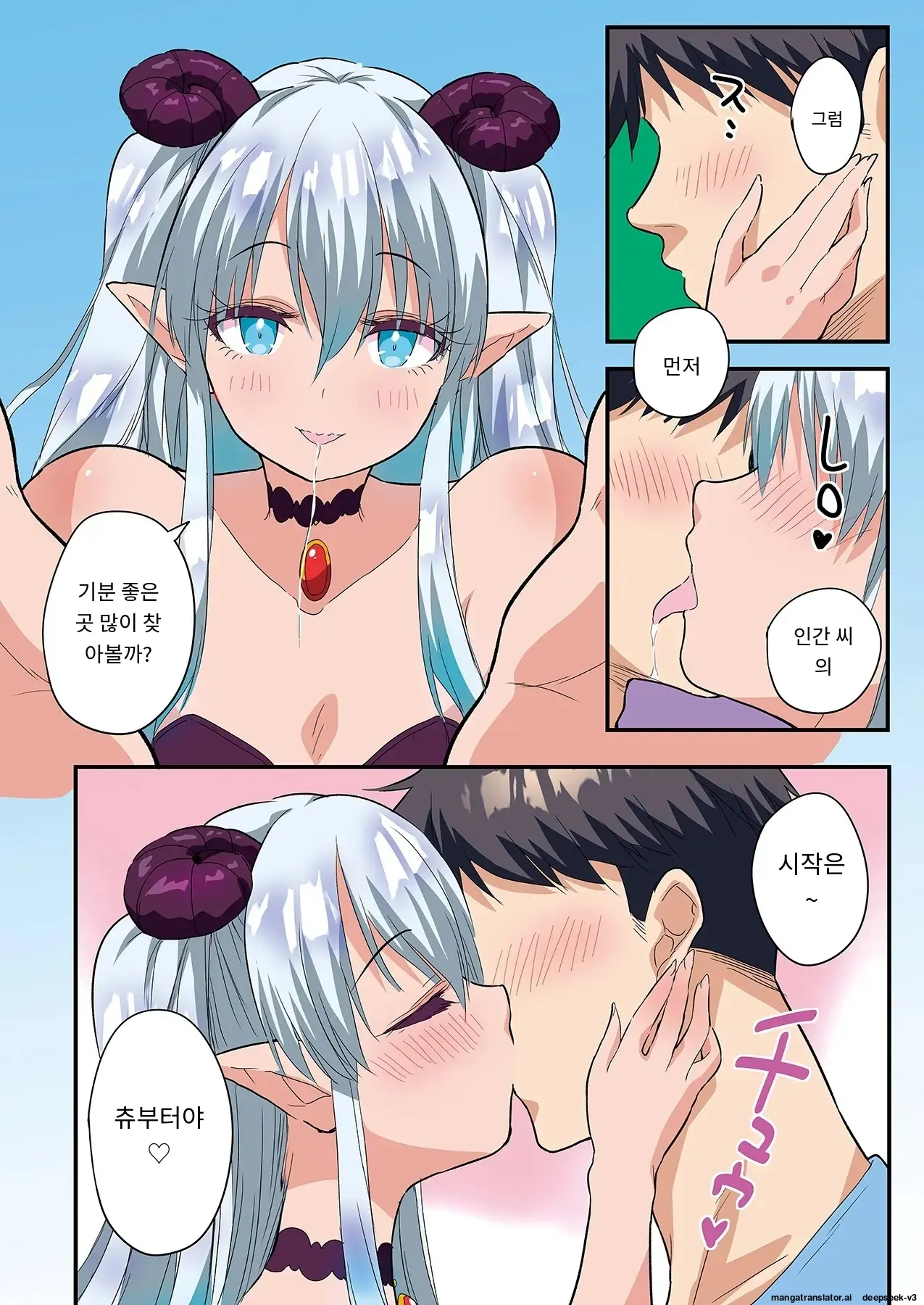 Sumaho VR De Ecchi Na Sekai Ni! 〜X-Oasis E Youkoso〜 [Gohonban] 스마트폰 VR로 야한 세계로!？ ~X-Oasis에 오신 것을 환영합니다~